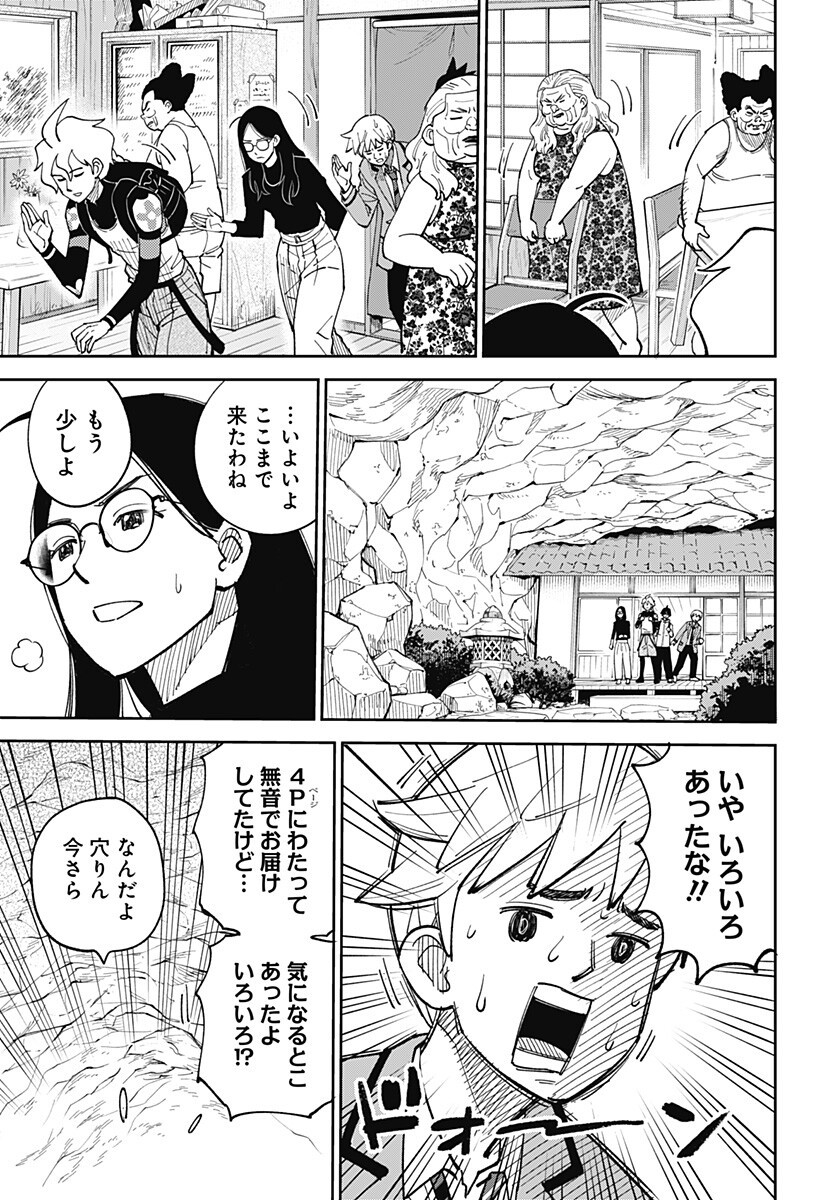 Gunze Arabaki's Magnificently Maniacal Menagerie! - Chapter 21 - Page 7