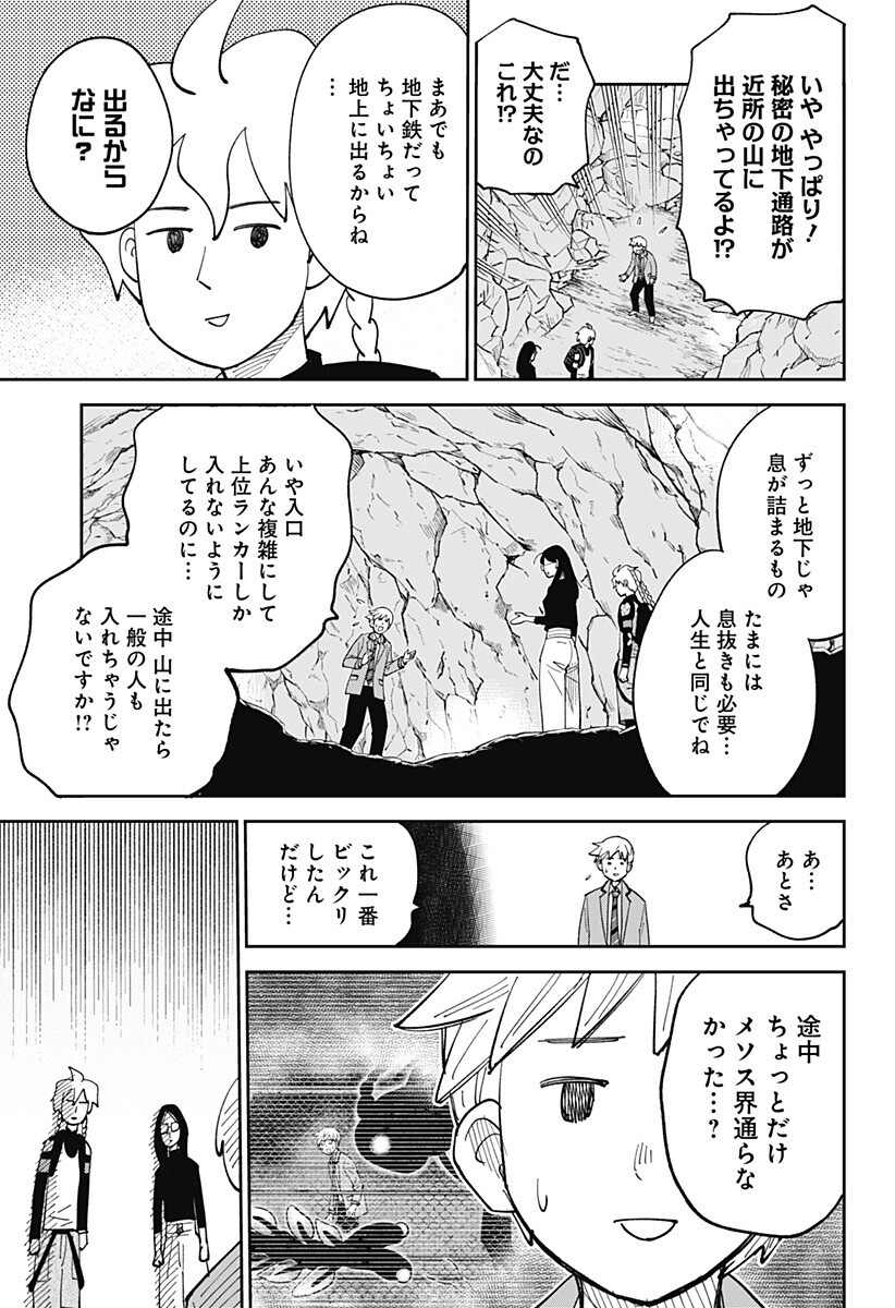 Gunze Arabaki's Magnificently Maniacal Menagerie! - Chapter 21 - Page 9