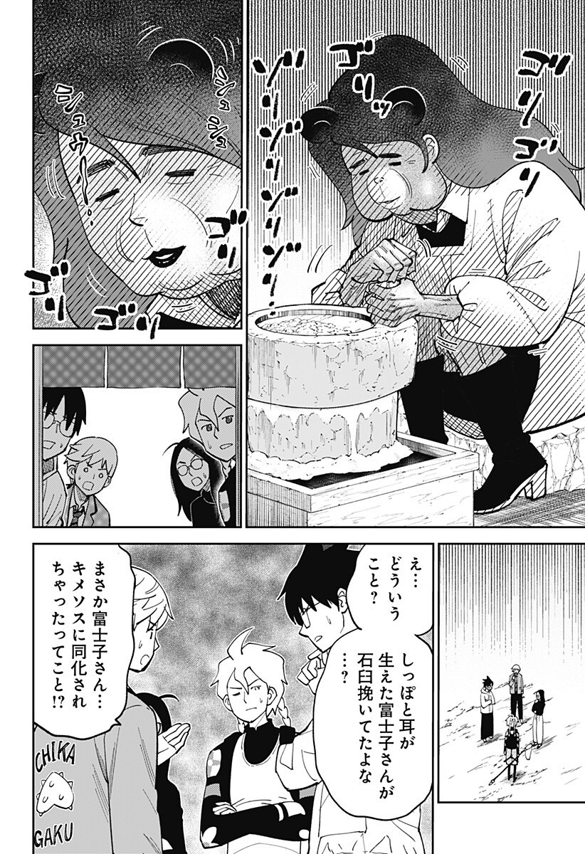 Gunze Arabaki's Magnificently Maniacal Menagerie! - Chapter 22 - Page 10
