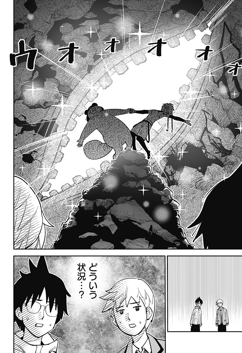 Gunze Arabaki's Magnificently Maniacal Menagerie! - Chapter 22 - Page 6