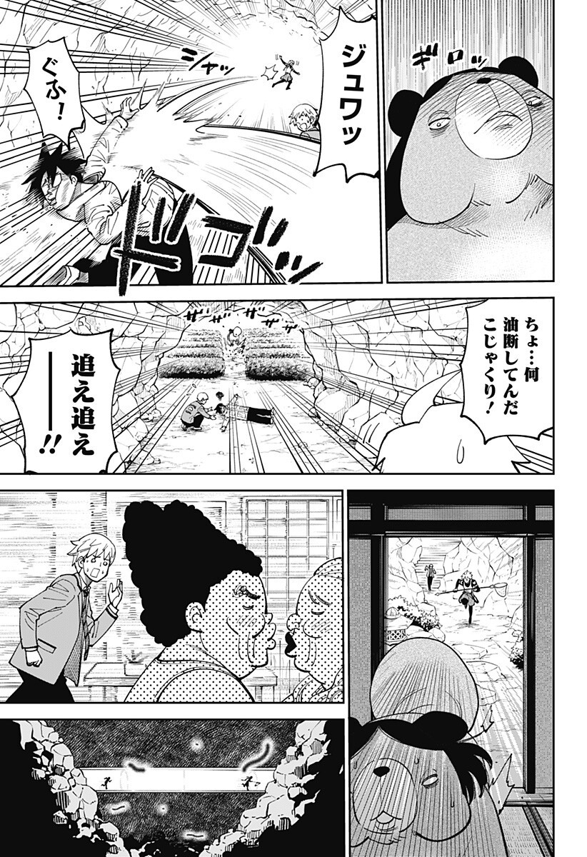 Gunze Arabaki's Magnificently Maniacal Menagerie! - Chapter 22 - Page 7