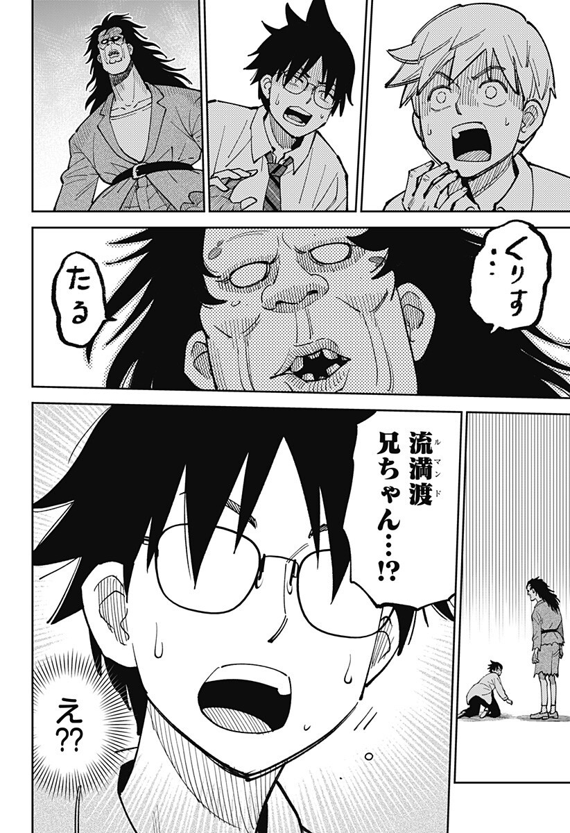 Gunze Arabaki's Magnificently Maniacal Menagerie! - Chapter 23 - Page 12
