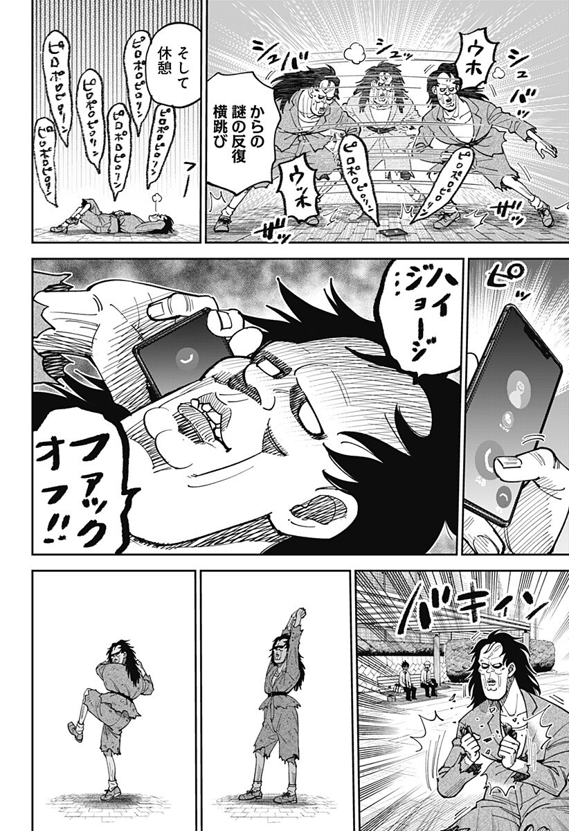 Gunze Arabaki's Magnificently Maniacal Menagerie! - Chapter 23 - Page 8