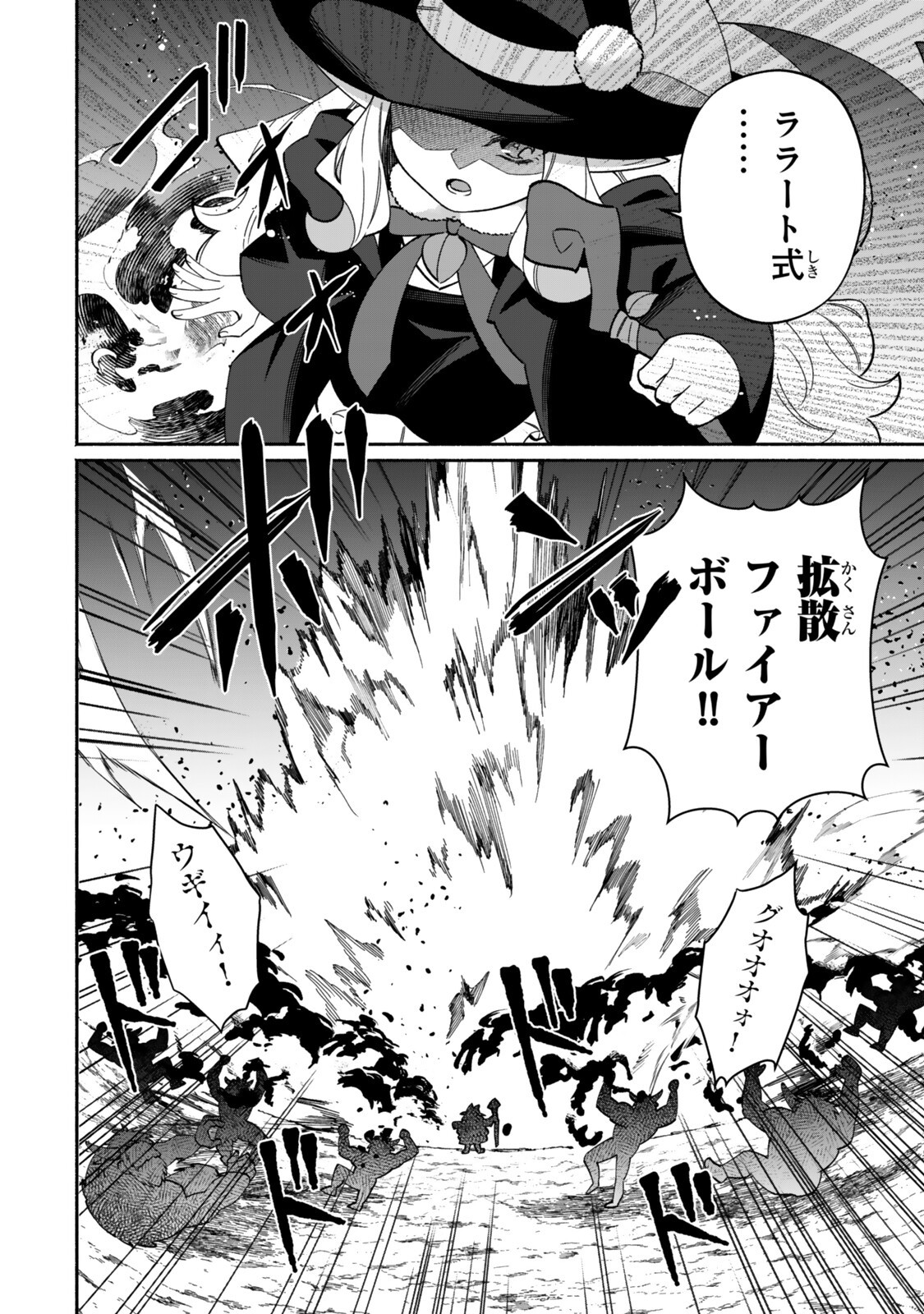 Guutara Elf no Nonbiri Isekai Kikou - Chapter 6.1 - Page 4