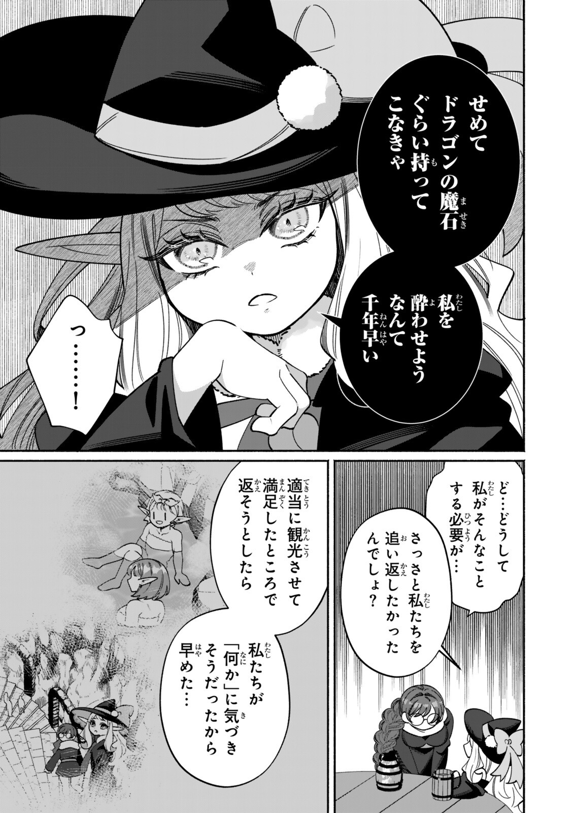 Guutara Elf no Nonbiri Isekai Kikou - Chapter 6.2 - Page 8