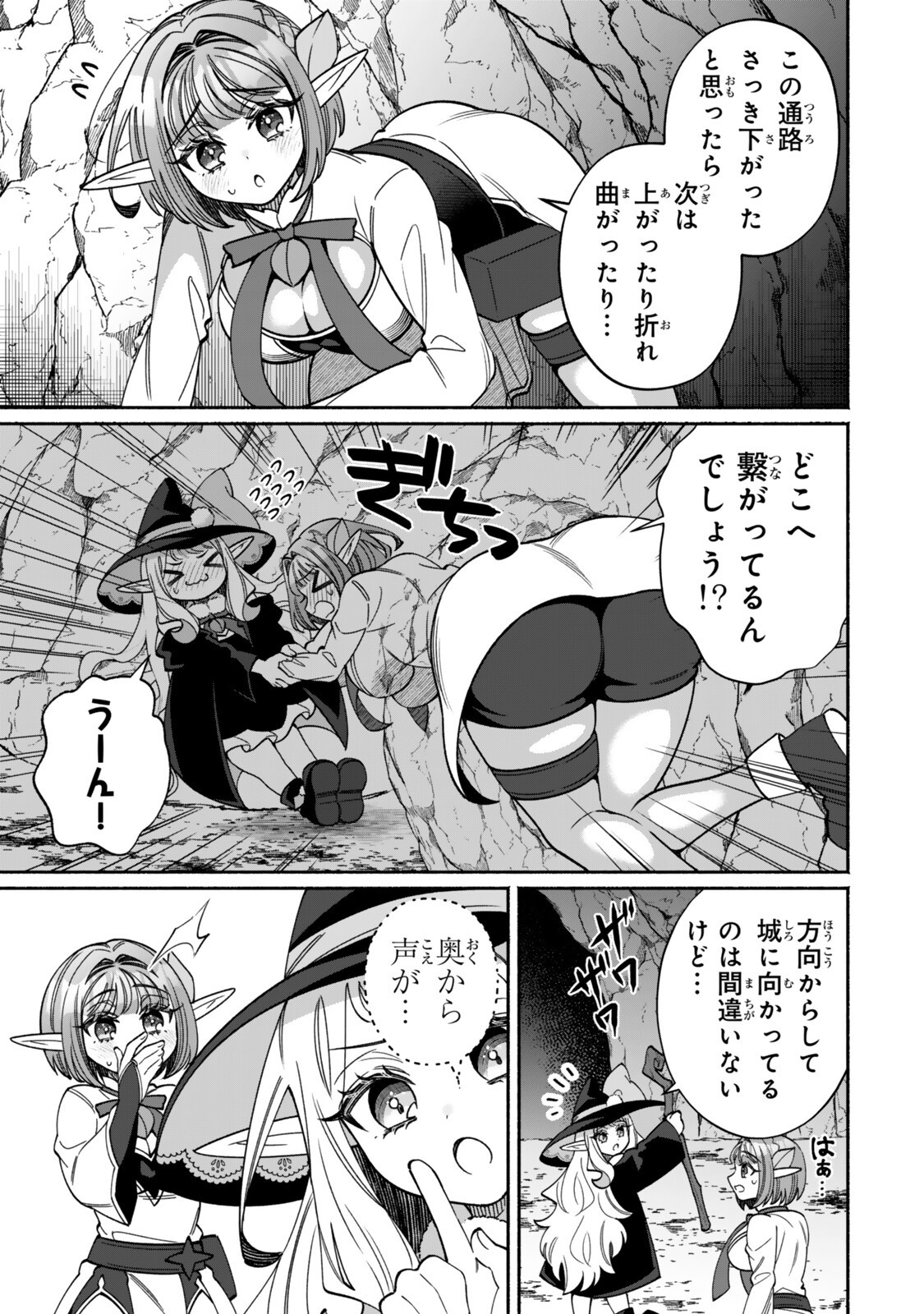 Guutara Elf no Nonbiri Isekai Kikou - Chapter 7.1 - Page 13