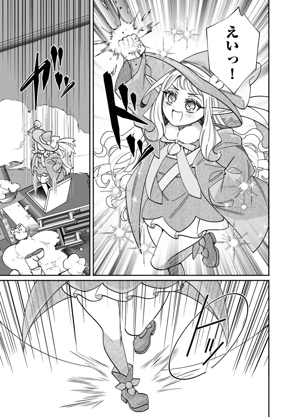 Guutara Elf no Nonbiri Isekai Kikou - Chapter 7.1 - Page 15