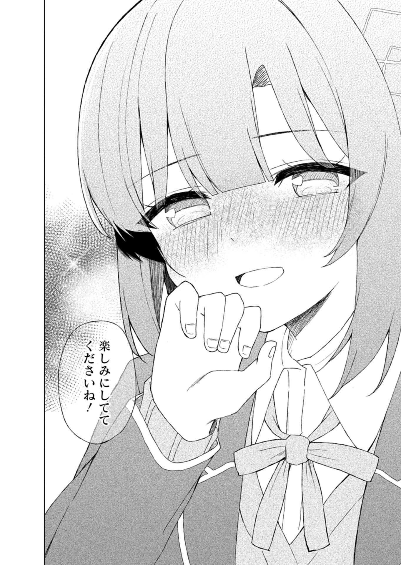Guuzen Tasuketa Bishoujo ga Naze ka Ore ni Natsuite Shimatta Ken ni Tsuite - Chapter 2.2 - Page 12