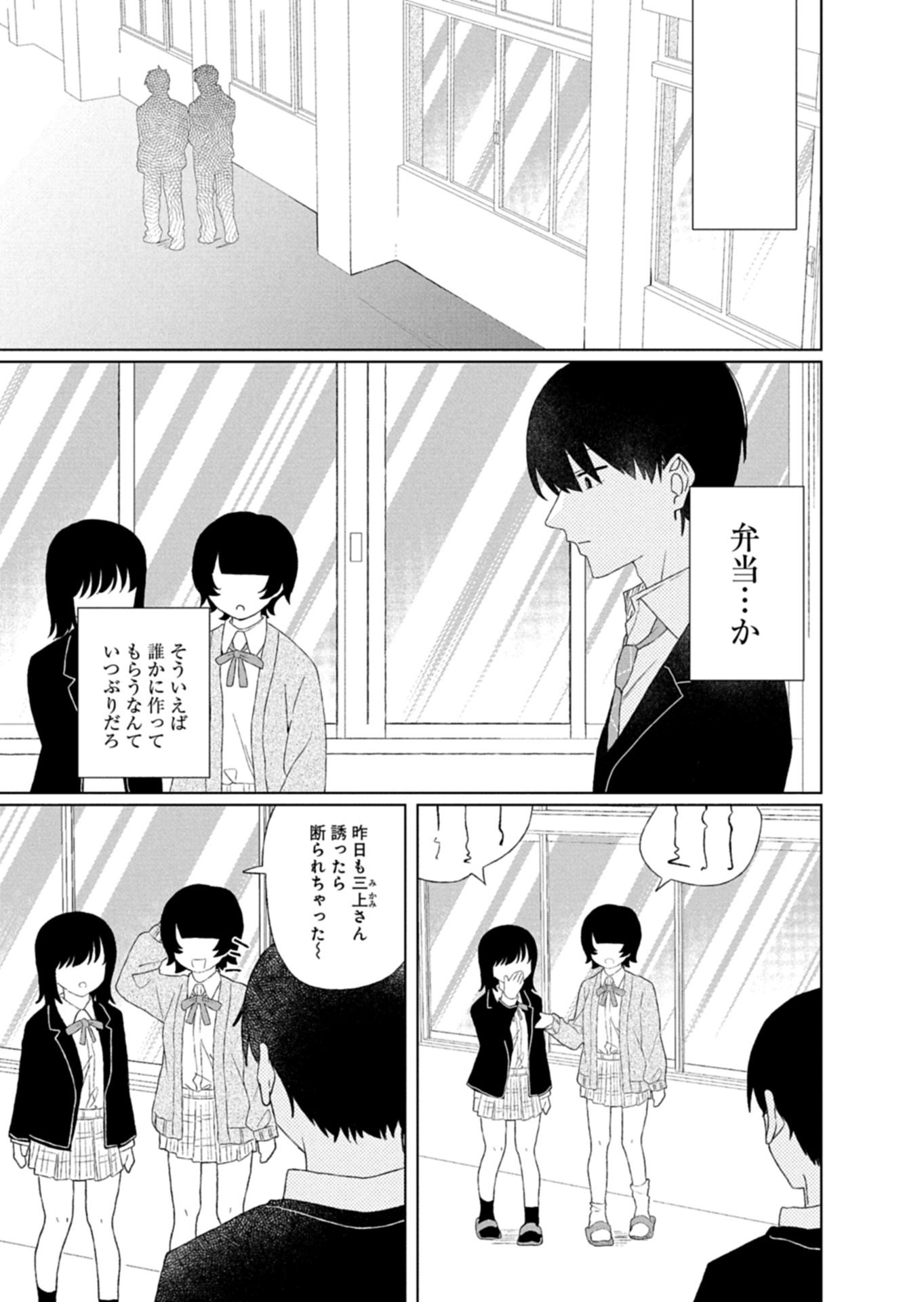 Guuzen Tasuketa Bishoujo ga Naze ka Ore ni Natsuite Shimatta Ken ni Tsuite - Chapter 2.2 - Page 13