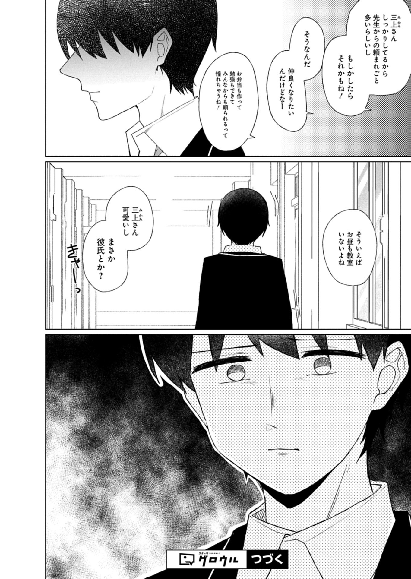 Guuzen Tasuketa Bishoujo ga Naze ka Ore ni Natsuite Shimatta Ken ni Tsuite - Chapter 2.2 - Page 14