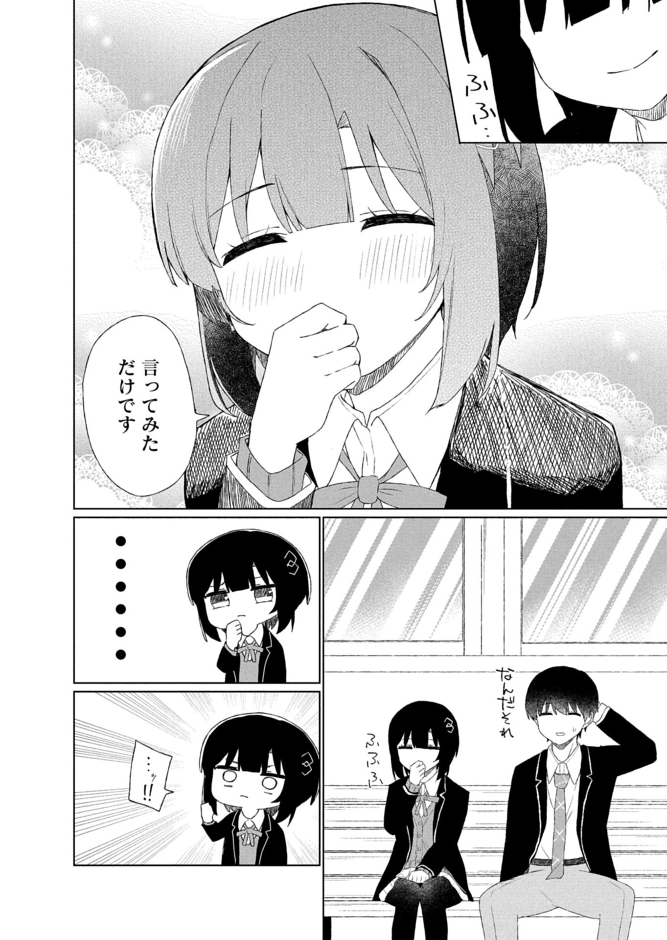 Guuzen Tasuketa Bishoujo ga Naze ka Ore ni Natsuite Shimatta Ken ni Tsuite - Chapter 2.2 - Page 4