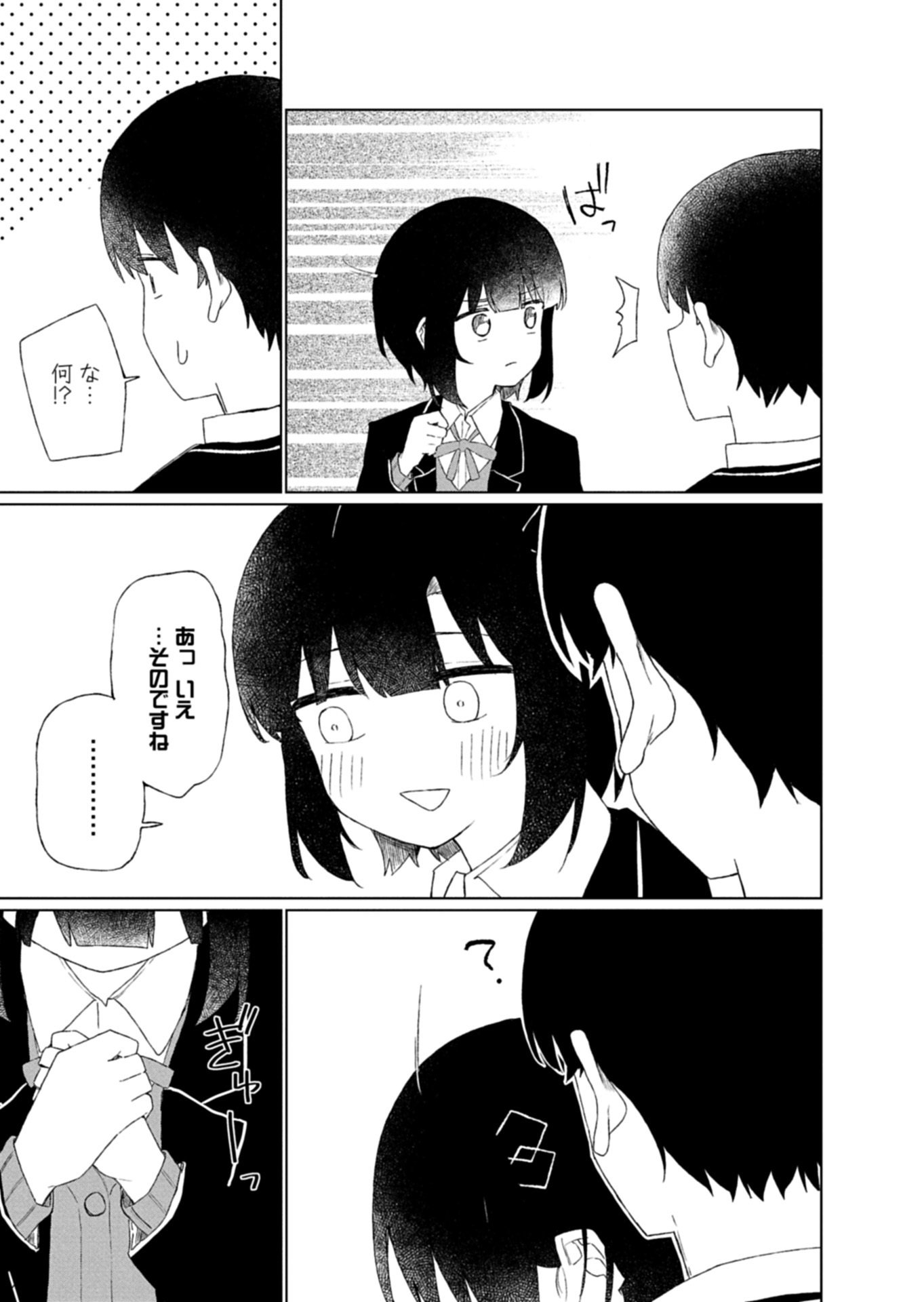 Guuzen Tasuketa Bishoujo ga Naze ka Ore ni Natsuite Shimatta Ken ni Tsuite - Chapter 2.2 - Page 5
