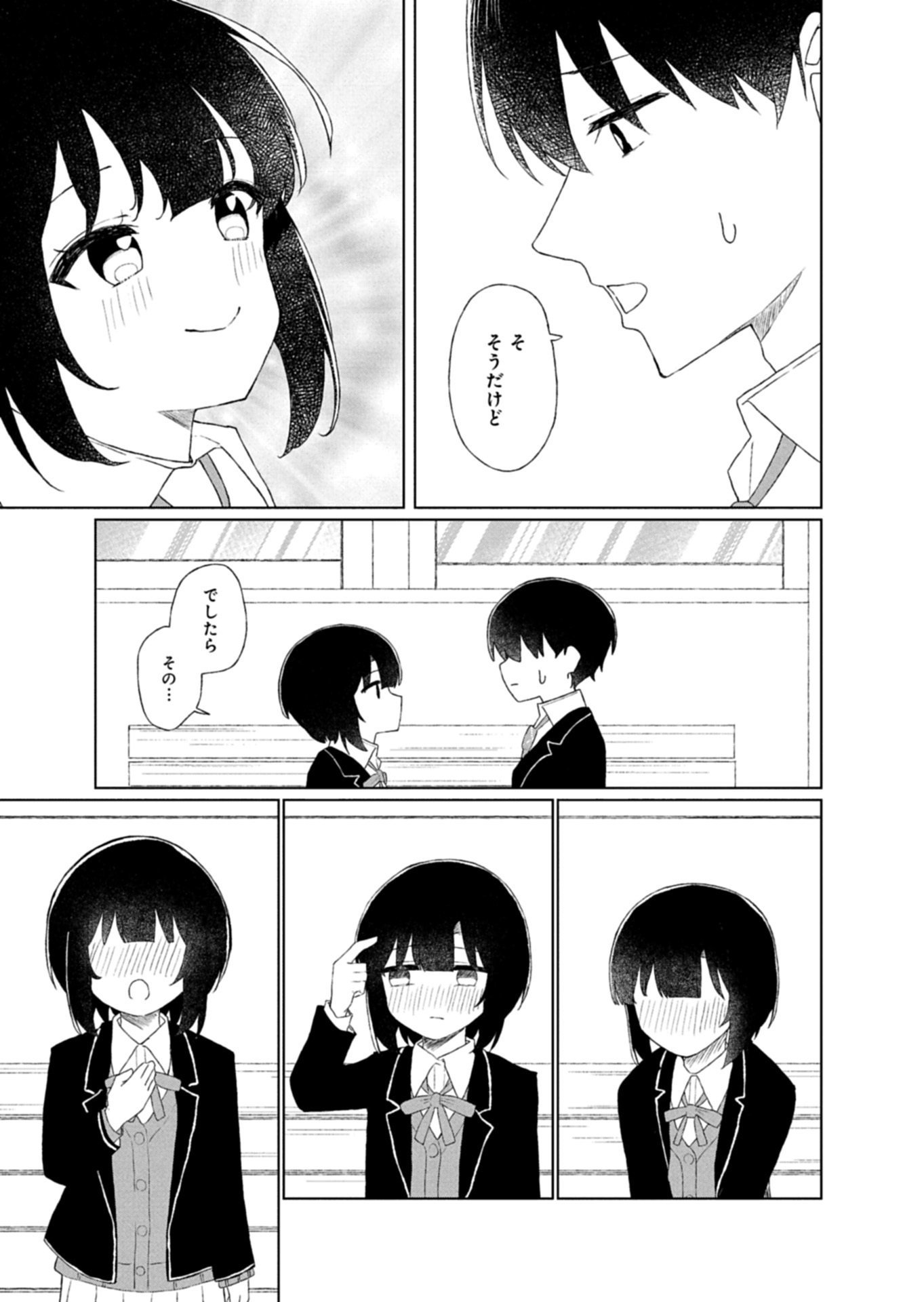Guuzen Tasuketa Bishoujo ga Naze ka Ore ni Natsuite Shimatta Ken ni Tsuite - Chapter 2.2 - Page 7