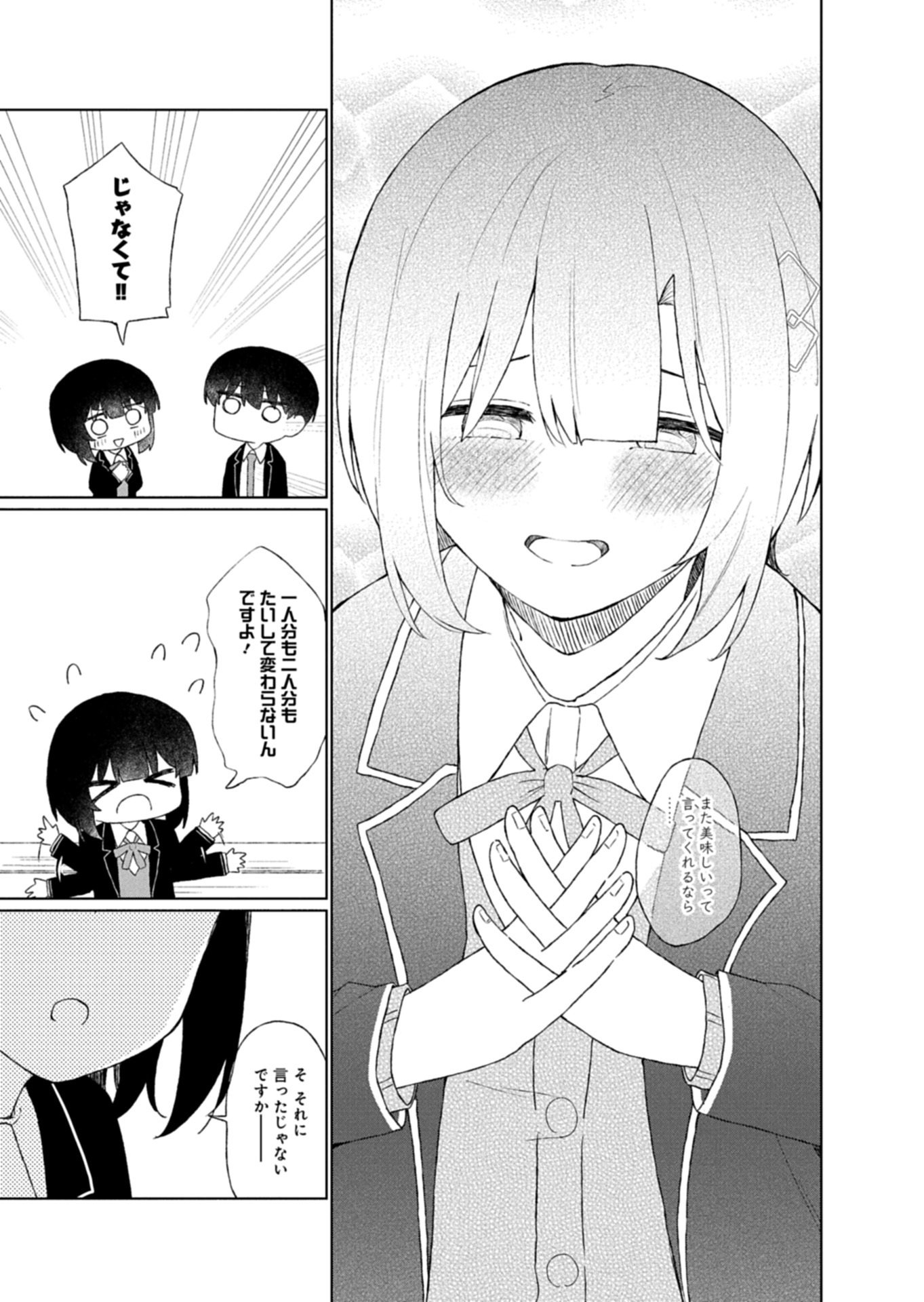 Guuzen Tasuketa Bishoujo ga Naze ka Ore ni Natsuite Shimatta Ken ni Tsuite - Chapter 2.2 - Page 9