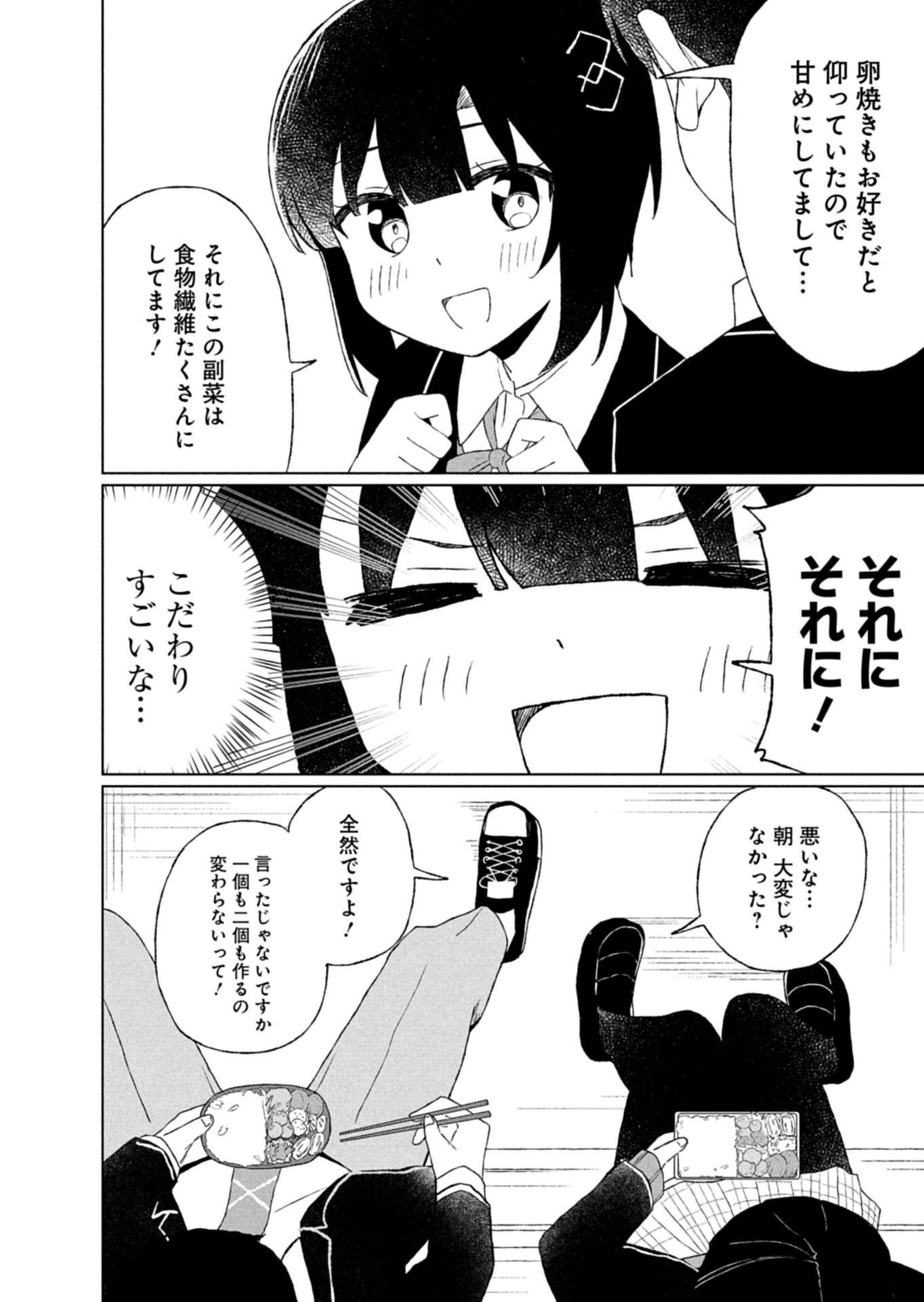 Guuzen Tasuketa Bishoujo ga Naze ka Ore ni Natsuite Shimatta Ken ni Tsuite - Chapter 3.1 - Page 10