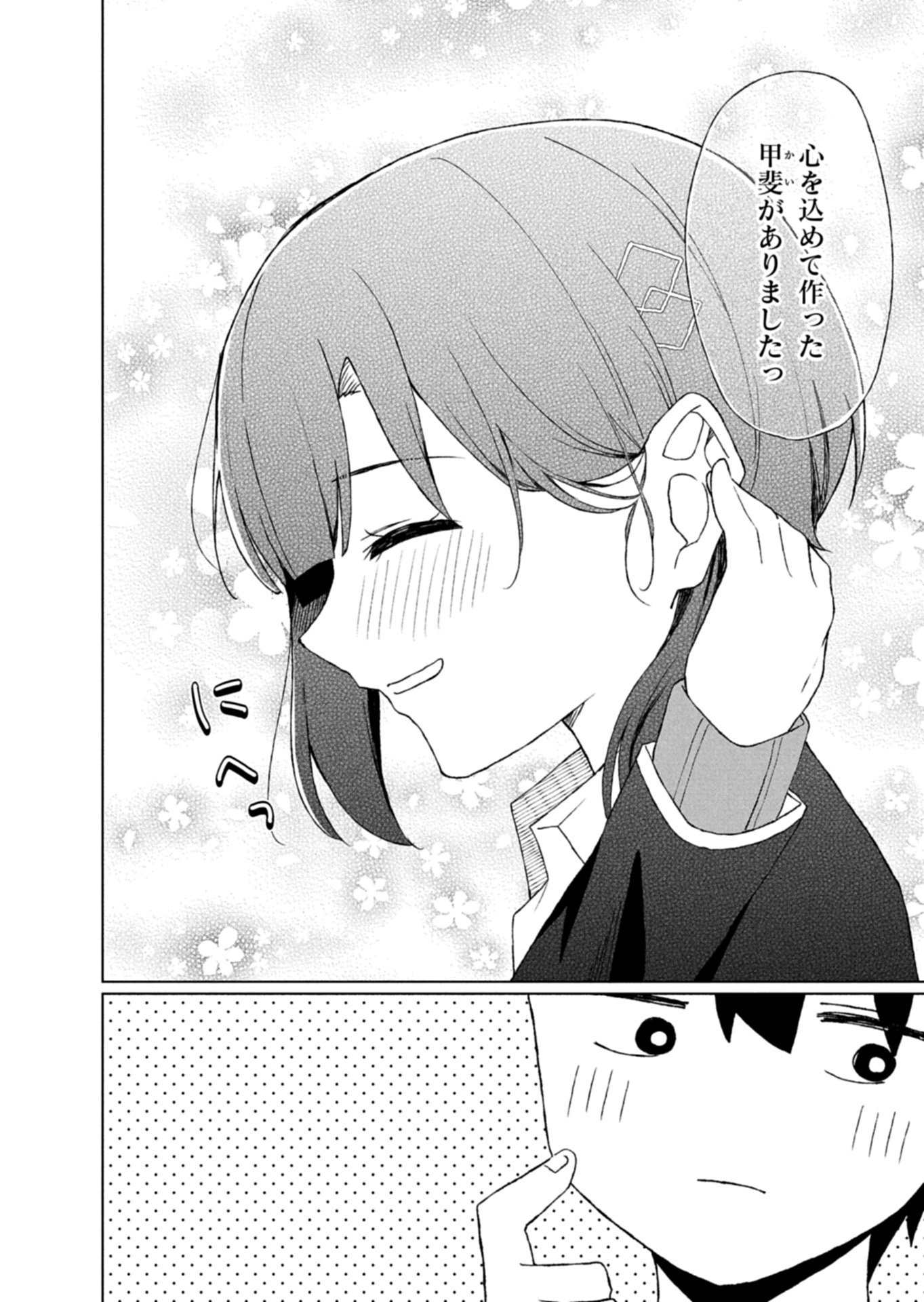 Guuzen Tasuketa Bishoujo ga Naze ka Ore ni Natsuite Shimatta Ken ni Tsuite - Chapter 3.1 - Page 12