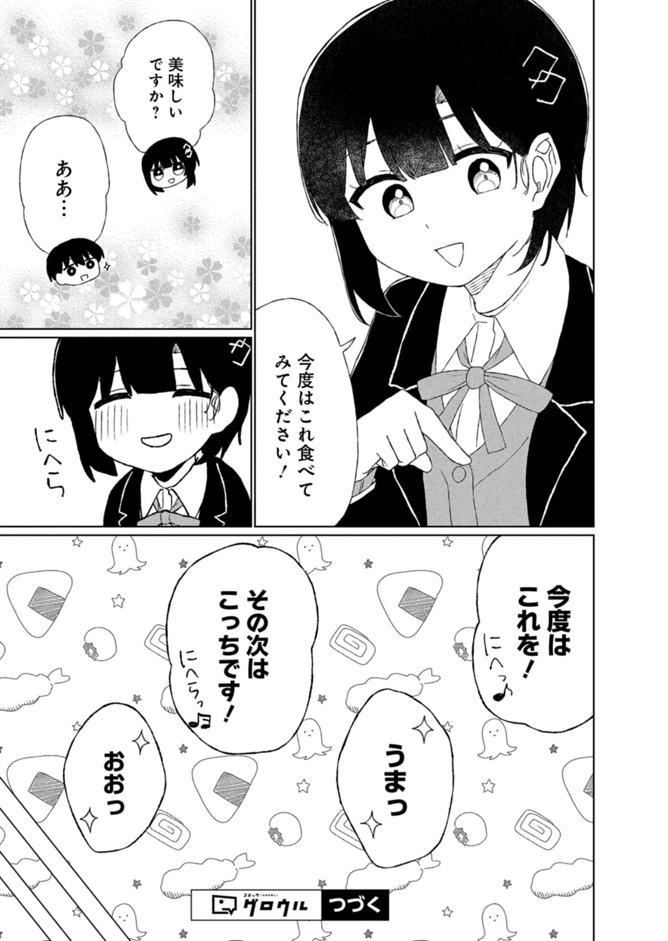 Guuzen Tasuketa Bishoujo ga Naze ka Ore ni Natsuite Shimatta Ken ni Tsuite - Chapter 3.1 - Page 13