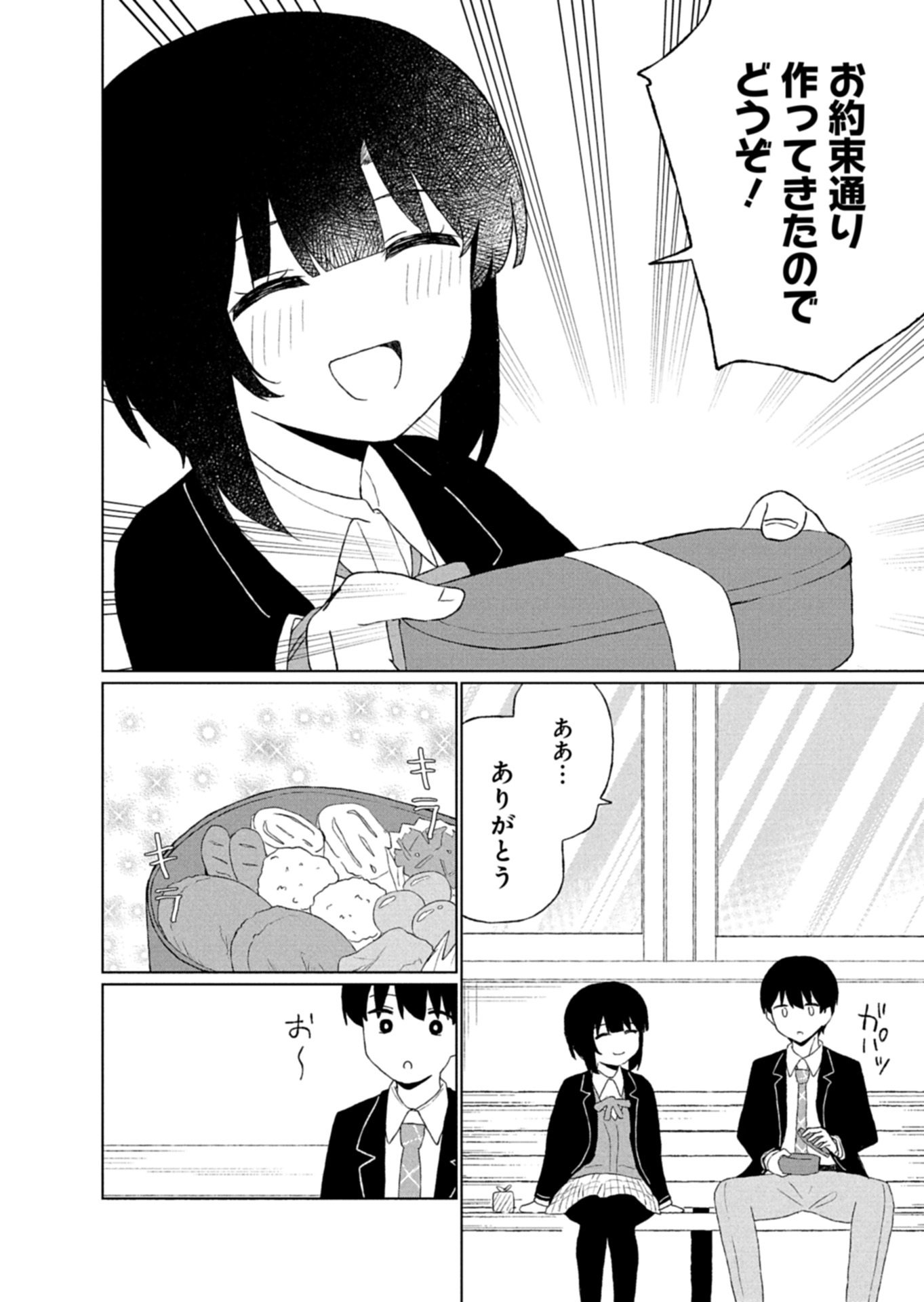 Guuzen Tasuketa Bishoujo ga Naze ka Ore ni Natsuite Shimatta Ken ni Tsuite - Chapter 3.1 - Page 8