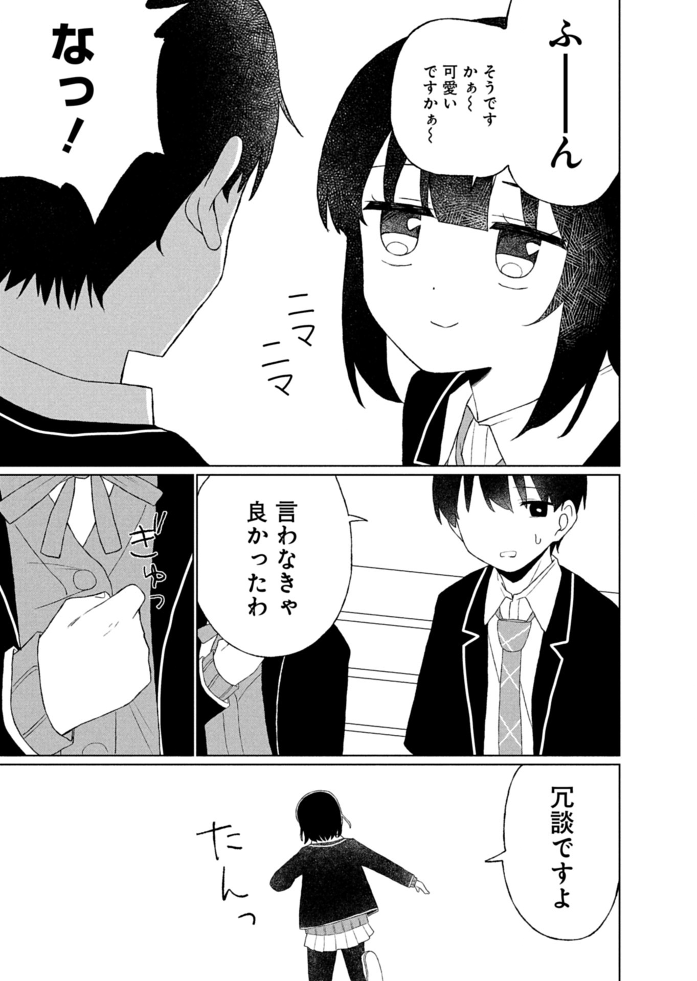 Guuzen Tasuketa Bishoujo ga Naze ka Ore ni Natsuite Shimatta Ken ni Tsuite - Chapter 3.2 - Page 16