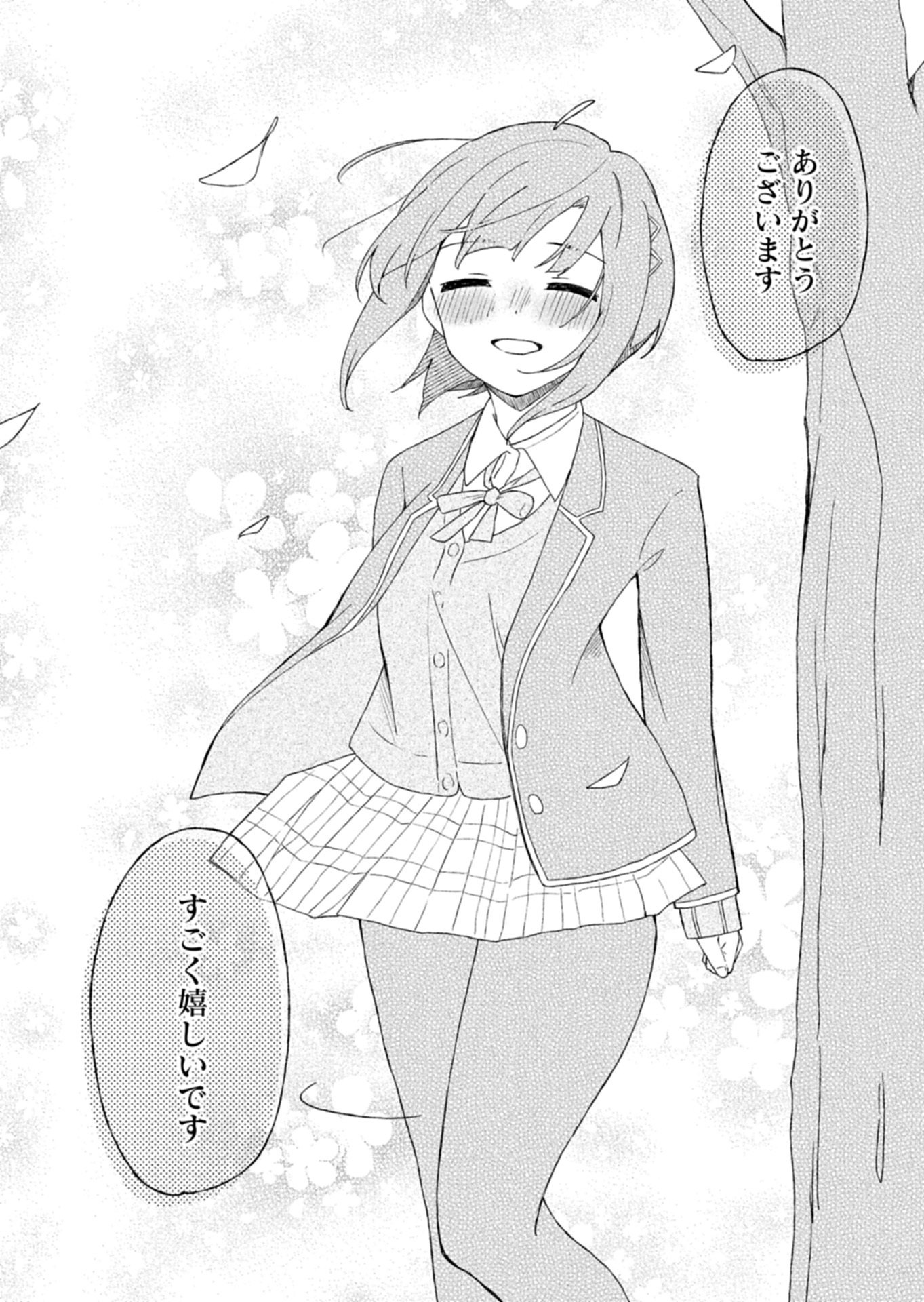 Guuzen Tasuketa Bishoujo ga Naze ka Ore ni Natsuite Shimatta Ken ni Tsuite - Chapter 3.2 - Page 17