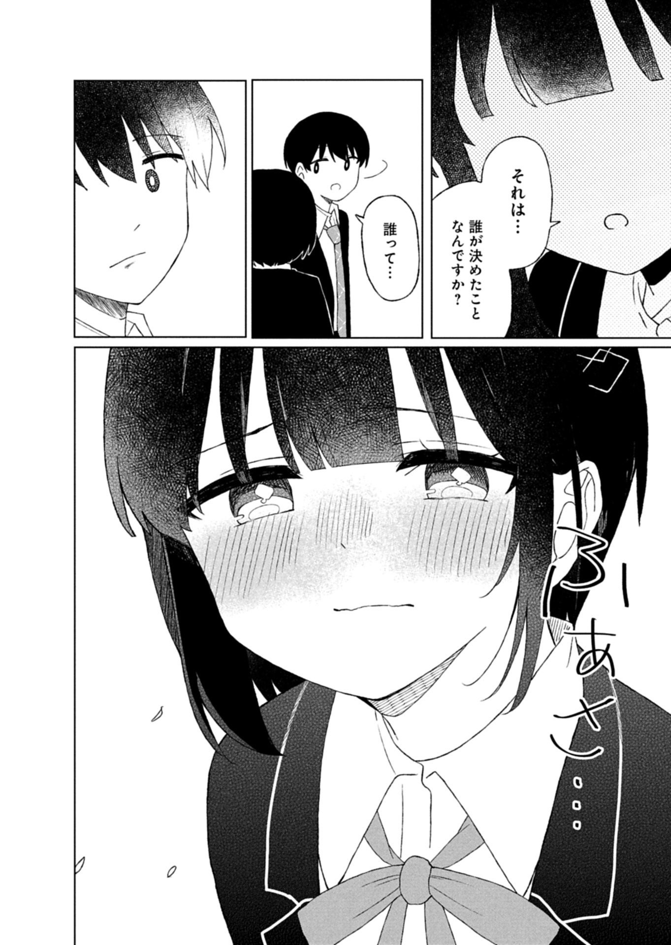 Guuzen Tasuketa Bishoujo ga Naze ka Ore ni Natsuite Shimatta Ken ni Tsuite - Chapter 3.2 - Page 5