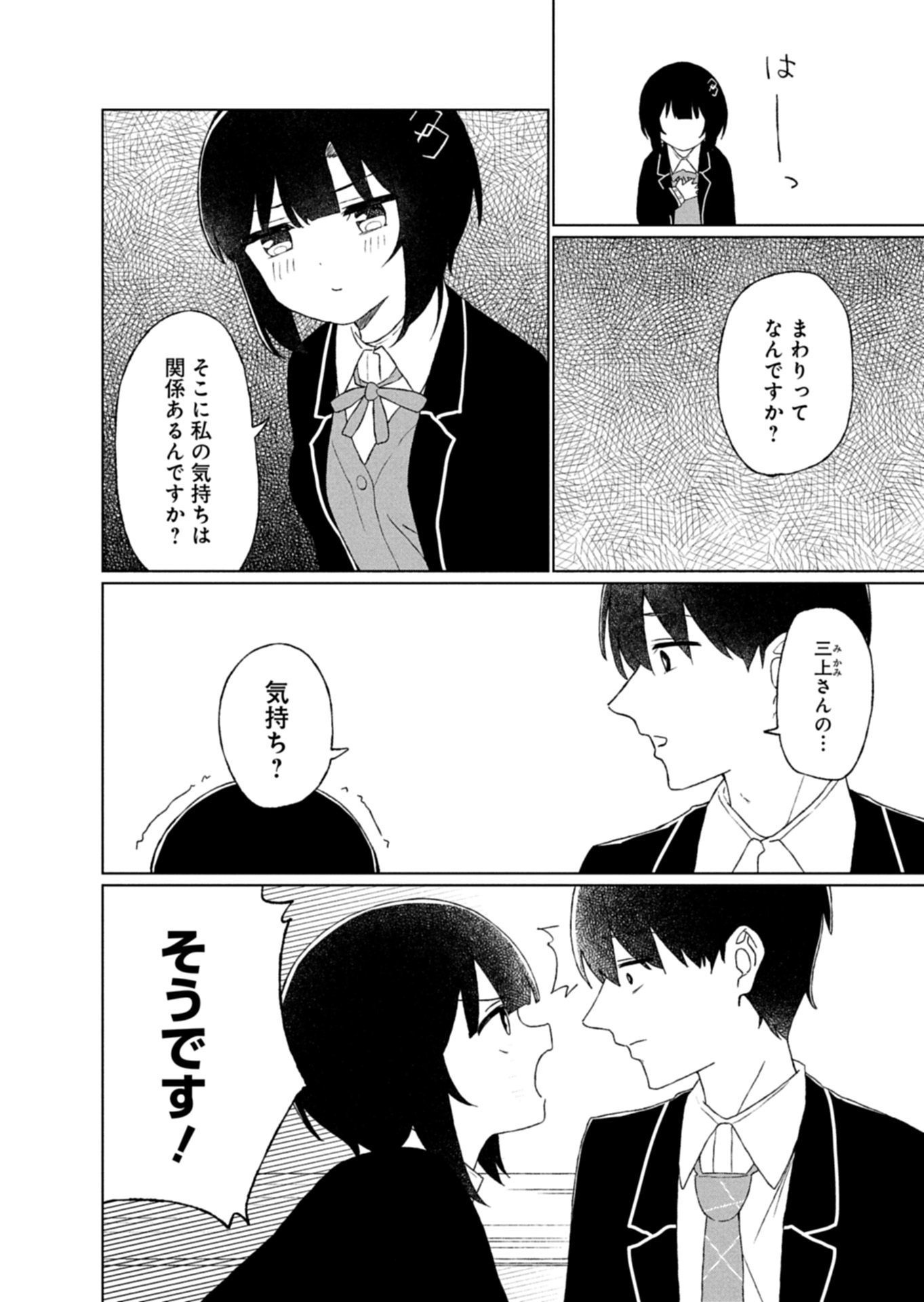 Guuzen Tasuketa Bishoujo ga Naze ka Ore ni Natsuite Shimatta Ken ni Tsuite - Chapter 3.2 - Page 7