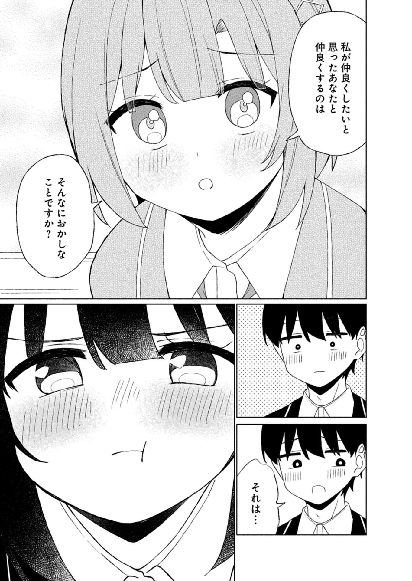 Guuzen Tasuketa Bishoujo ga Naze ka Ore ni Natsuite Shimatta Ken ni Tsuite - Chapter 3.2 - Page 8