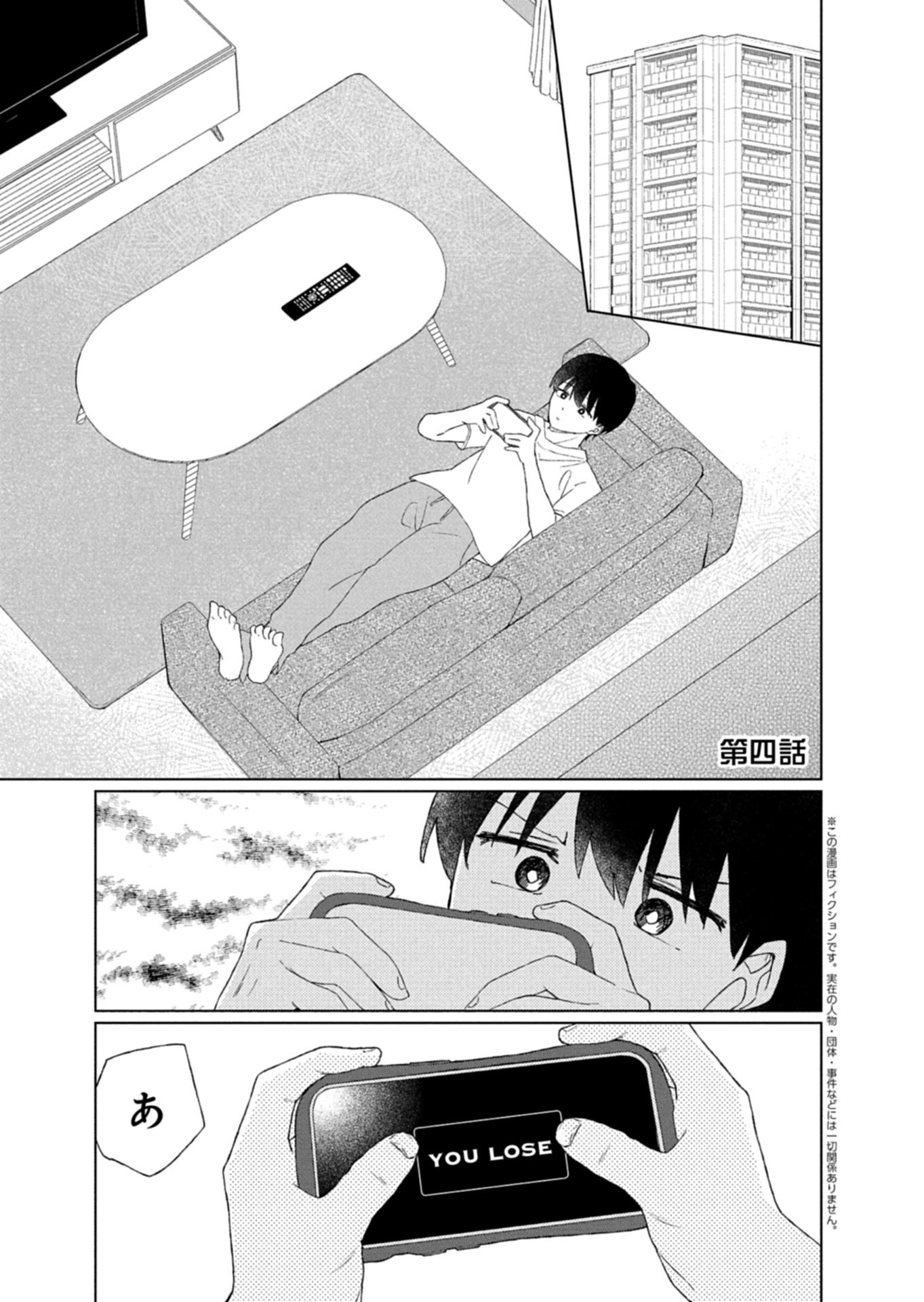 Guuzen Tasuketa Bishoujo ga Naze ka Ore ni Natsuite Shimatta Ken ni Tsuite - Chapter 4.1 - Page 1