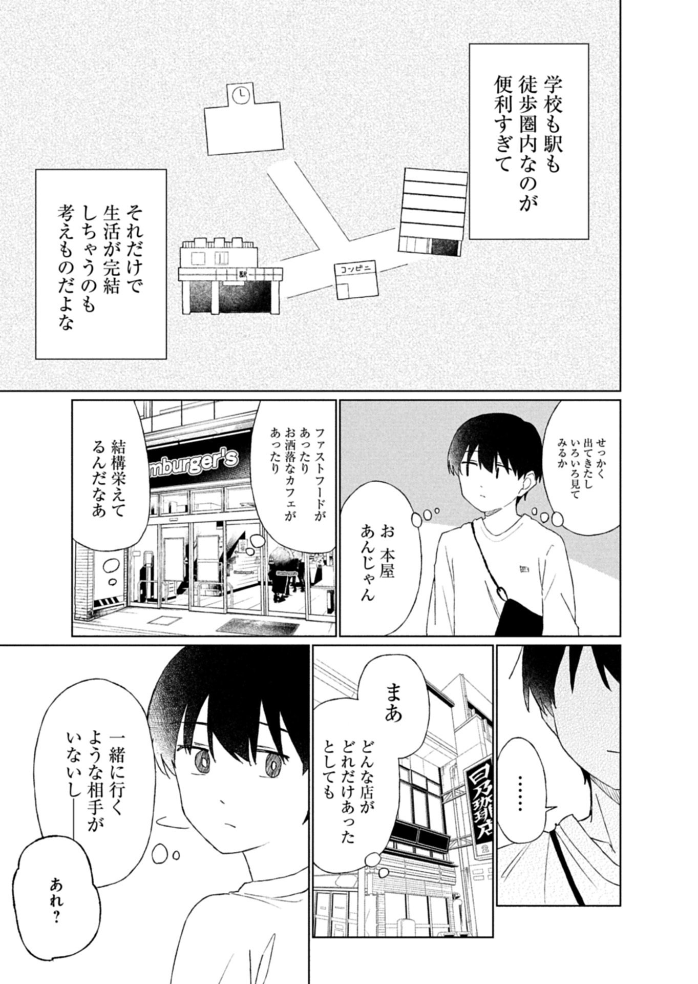 Guuzen Tasuketa Bishoujo ga Naze ka Ore ni Natsuite Shimatta Ken ni Tsuite - Chapter 4.1 - Page 5