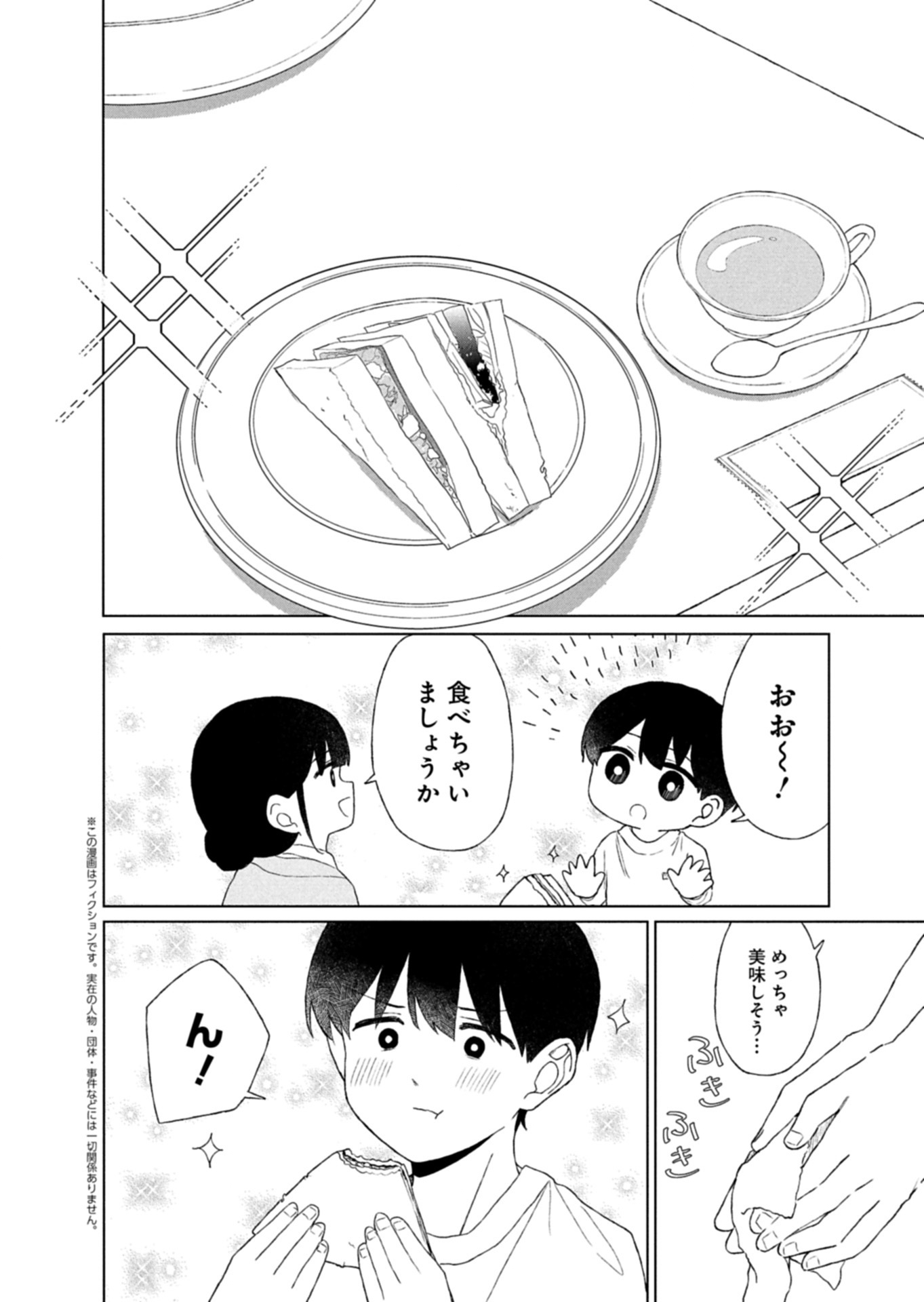 Guuzen Tasuketa Bishoujo ga Naze ka Ore ni Natsuite Shimatta Ken ni Tsuite - Chapter 4.2 - Page 1