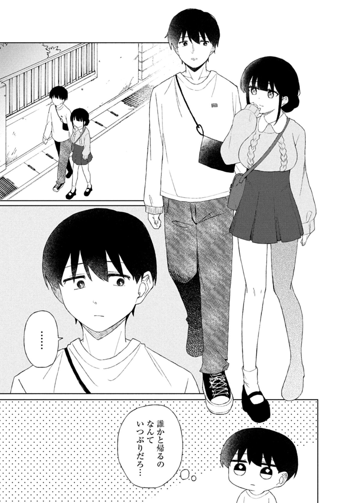 Guuzen Tasuketa Bishoujo ga Naze ka Ore ni Natsuite Shimatta Ken ni Tsuite - Chapter 4.2 - Page 10