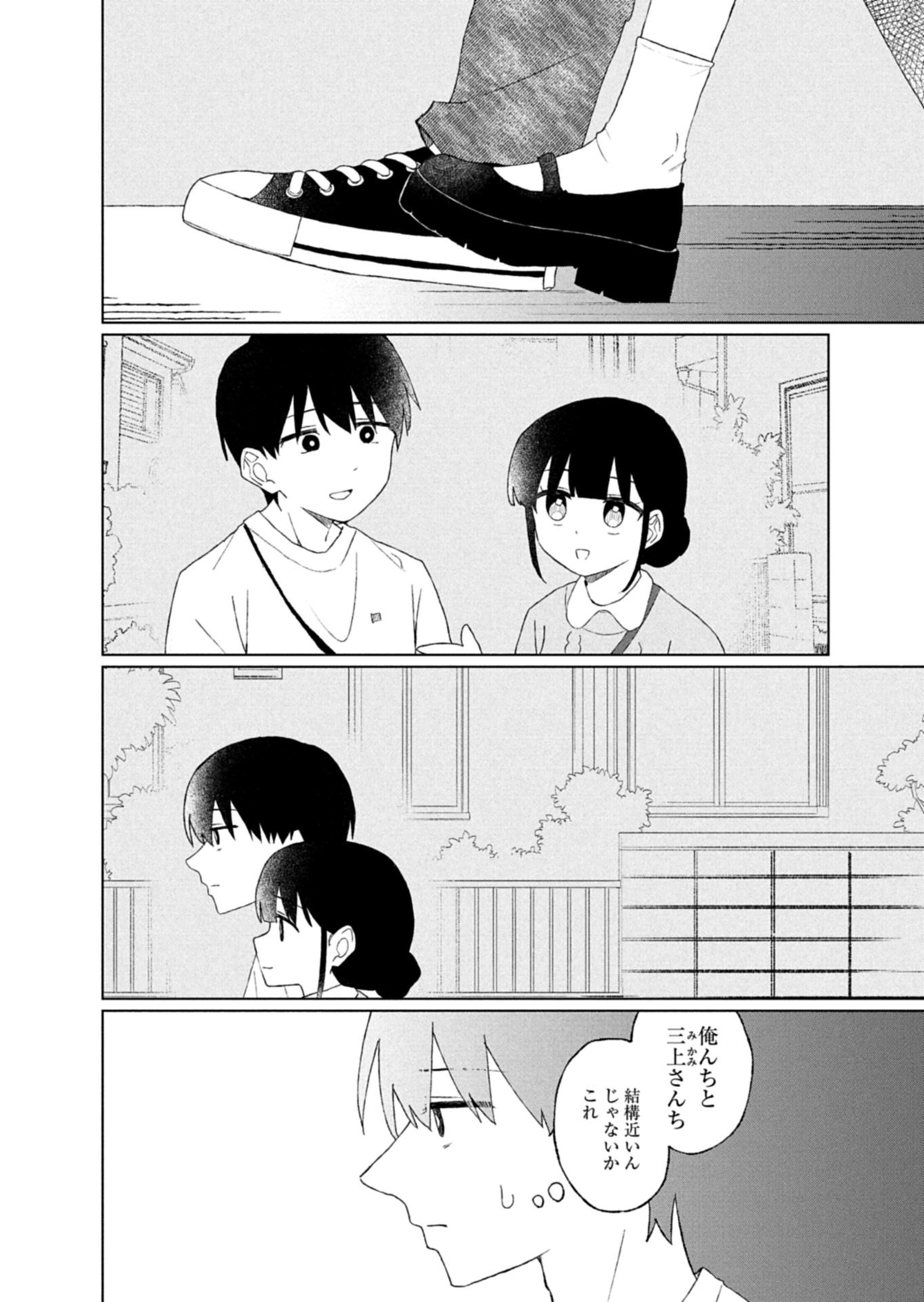 Guuzen Tasuketa Bishoujo ga Naze ka Ore ni Natsuite Shimatta Ken ni Tsuite - Chapter 4.2 - Page 11