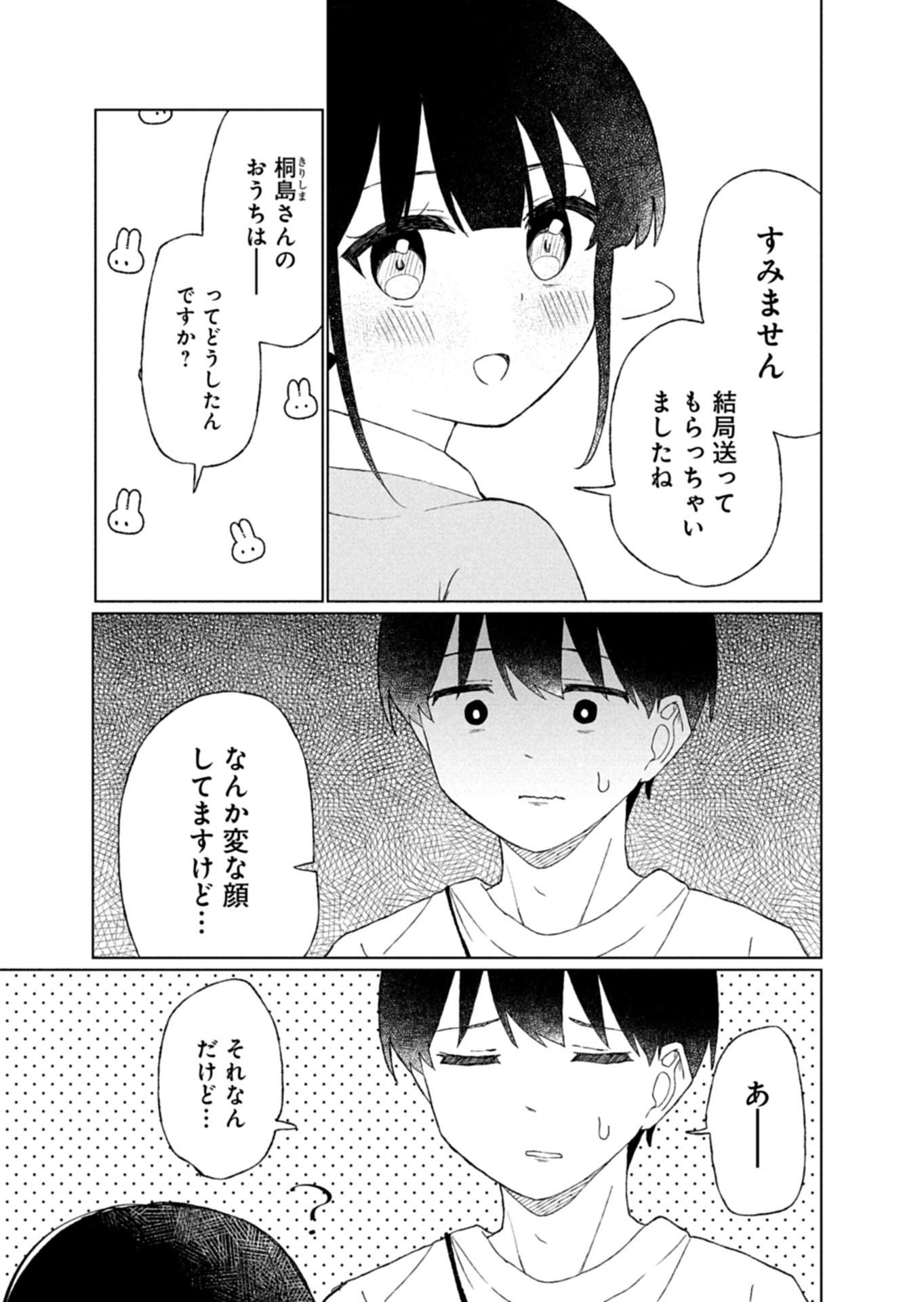 Guuzen Tasuketa Bishoujo ga Naze ka Ore ni Natsuite Shimatta Ken ni Tsuite - Chapter 4.2 - Page 14