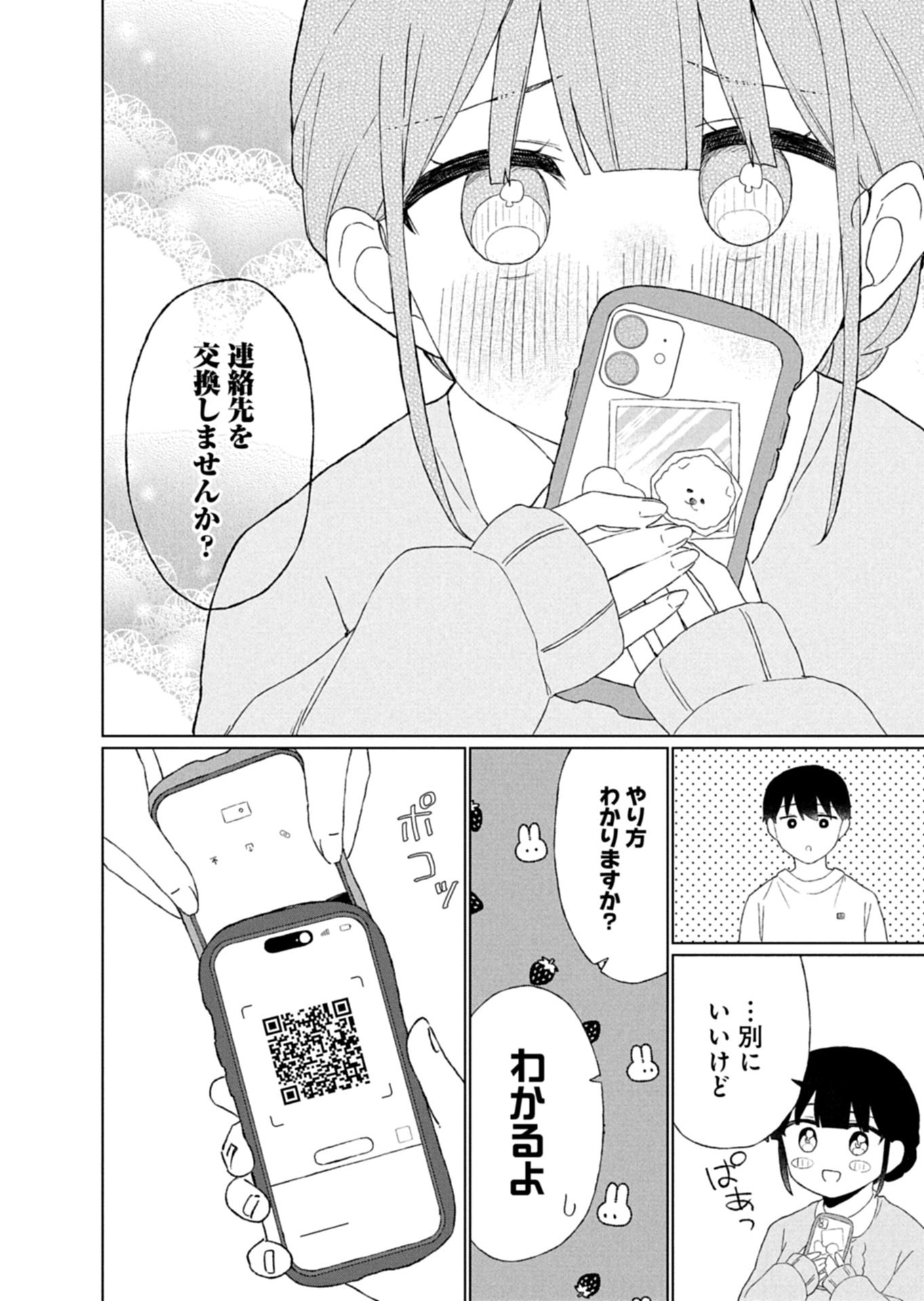 Guuzen Tasuketa Bishoujo ga Naze ka Ore ni Natsuite Shimatta Ken ni Tsuite - Chapter 4.2 - Page 7