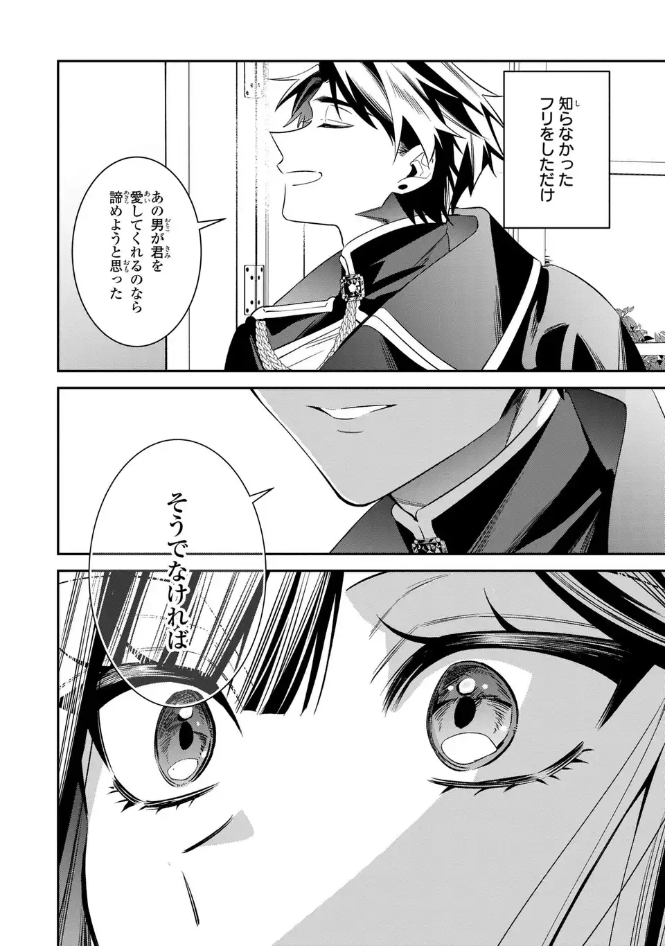 Gyakkou Akujo wa Yarukoto ga Oosugiru - Chapter 10 - Page 10