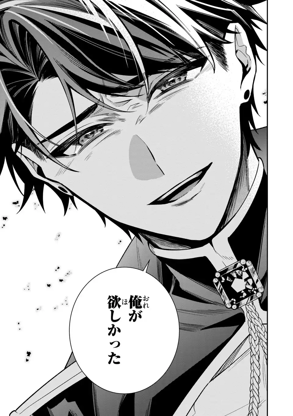 Gyakkou Akujo wa Yarukoto ga Oosugiru - Chapter 10 - Page 11