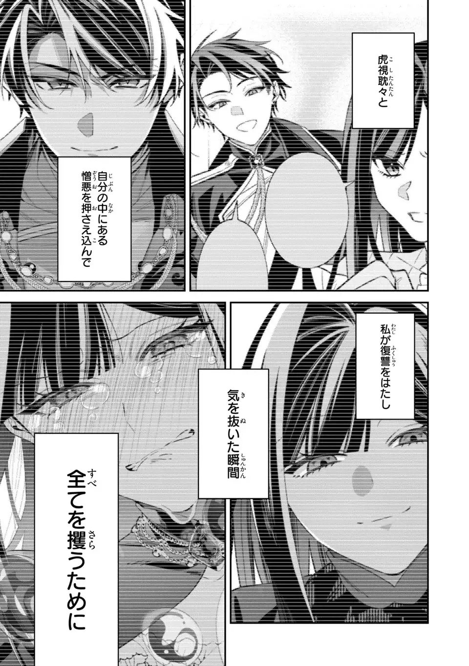 Gyakkou Akujo wa Yarukoto ga Oosugiru - Chapter 10 - Page 13