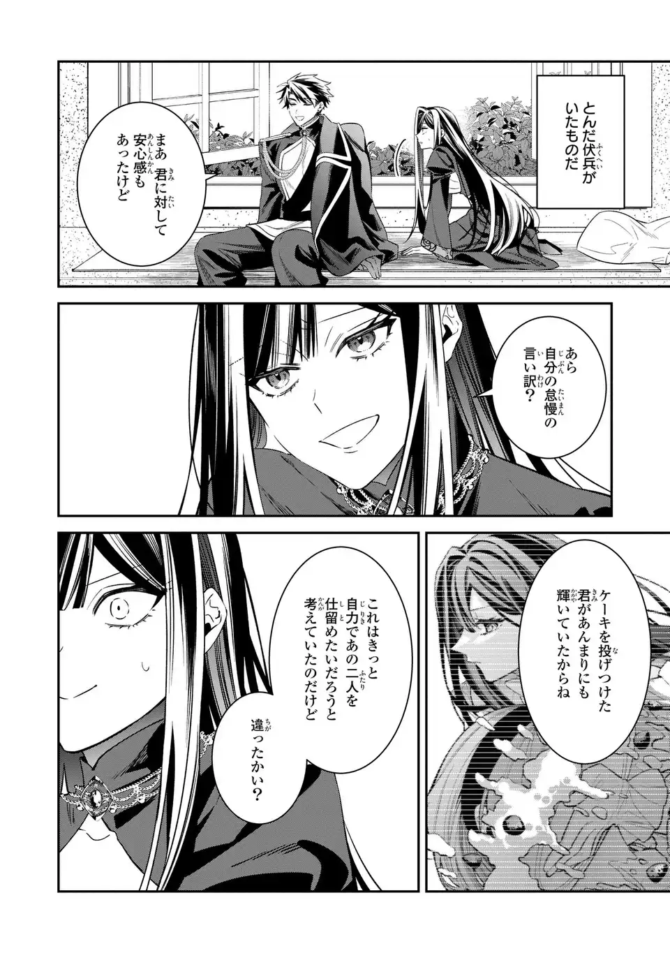 Gyakkou Akujo wa Yarukoto ga Oosugiru - Chapter 10 - Page 14