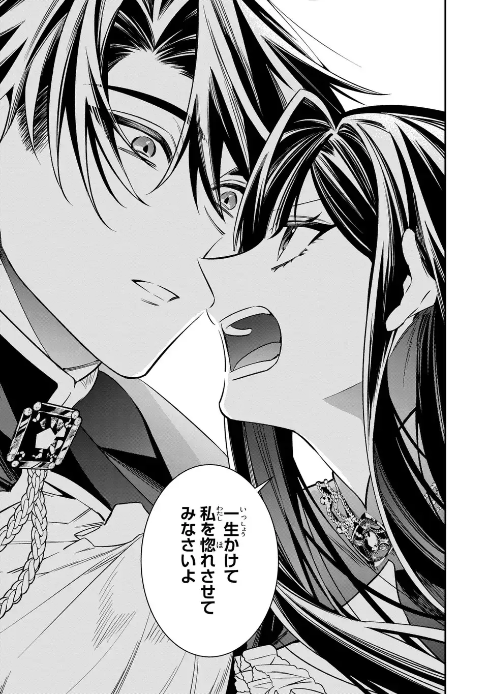 Gyakkou Akujo wa Yarukoto ga Oosugiru - Chapter 10 - Page 21