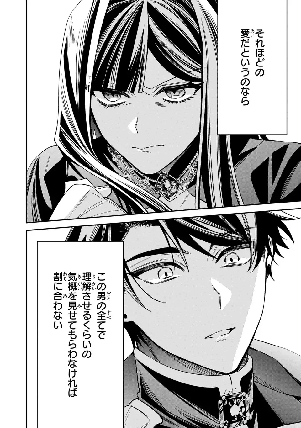 Gyakkou Akujo wa Yarukoto ga Oosugiru - Chapter 10 - Page 22