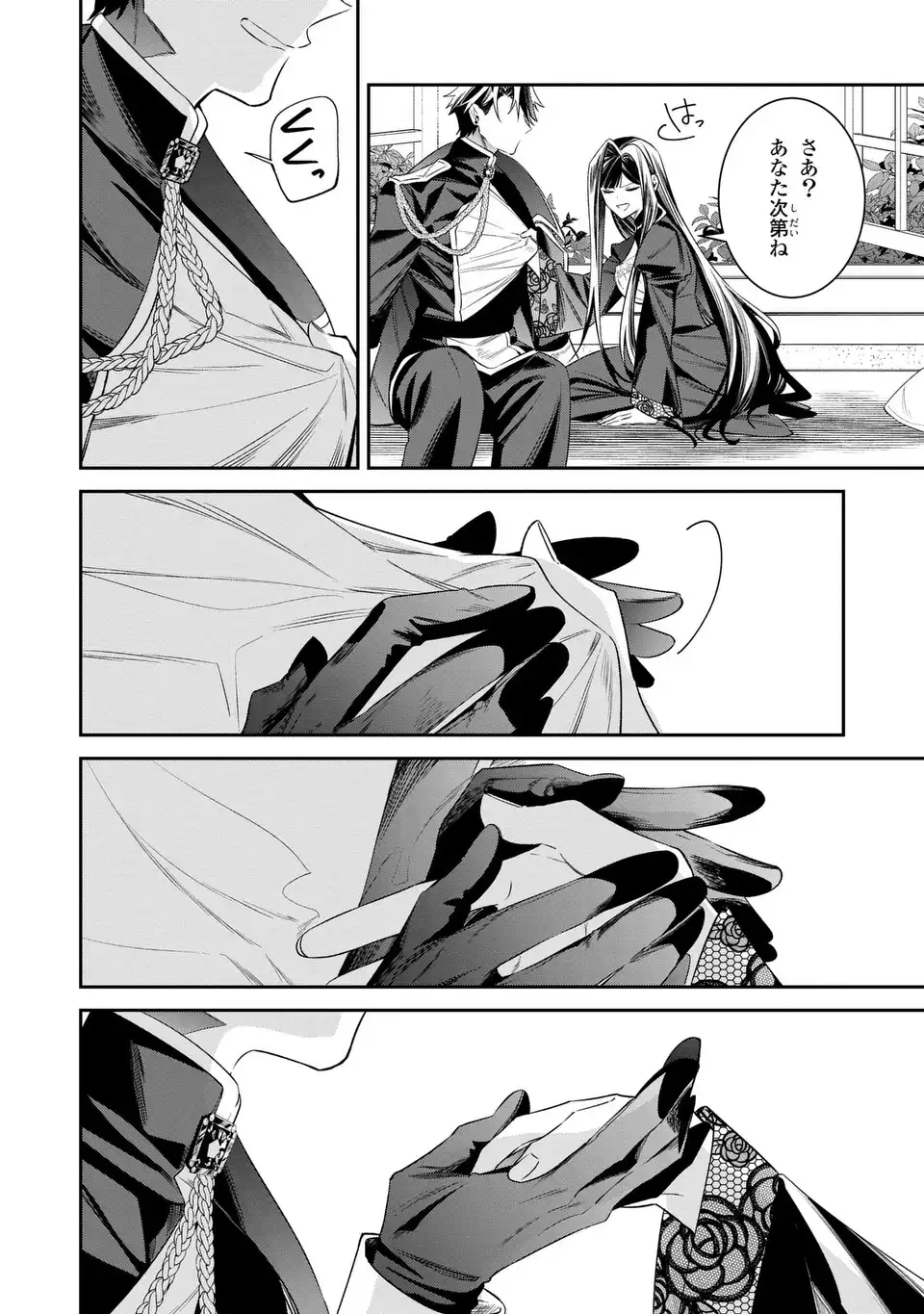 Gyakkou Akujo wa Yarukoto ga Oosugiru - Chapter 10 - Page 24