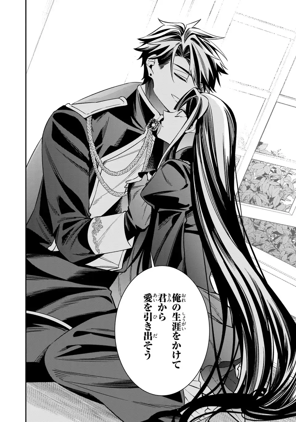 Gyakkou Akujo wa Yarukoto ga Oosugiru - Chapter 10 - Page 26
