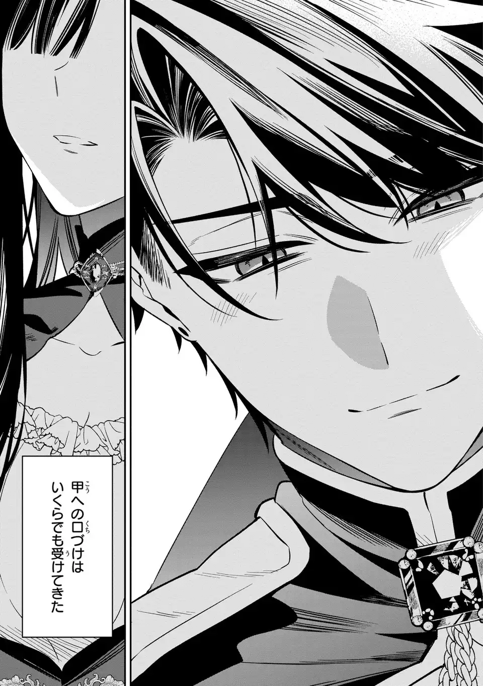 Gyakkou Akujo wa Yarukoto ga Oosugiru - Chapter 10 - Page 27