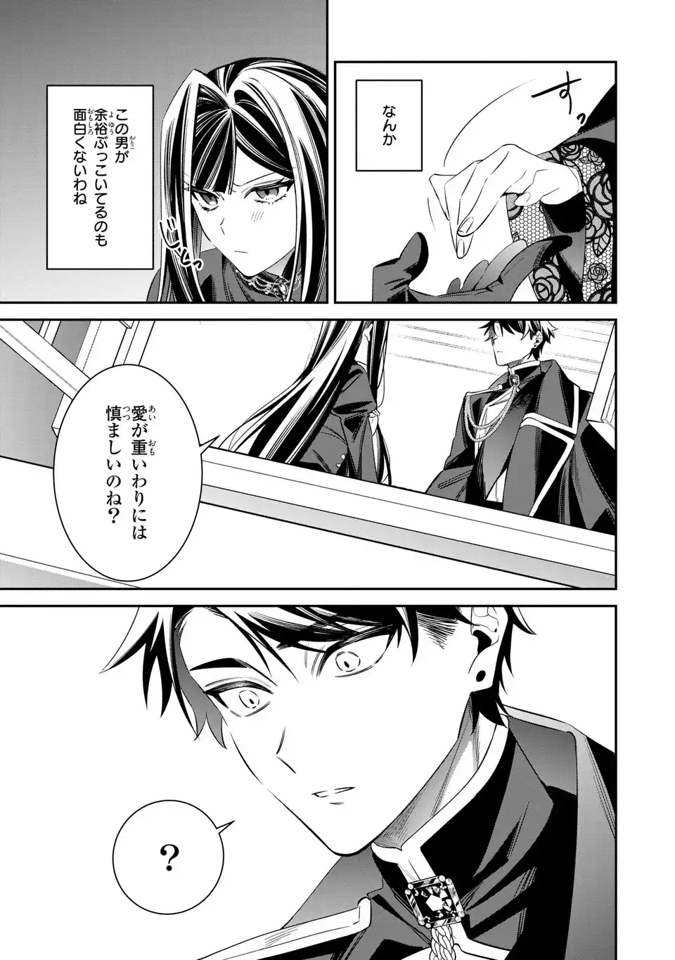 Gyakkou Akujo wa Yarukoto ga Oosugiru - Chapter 10 - Page 29
