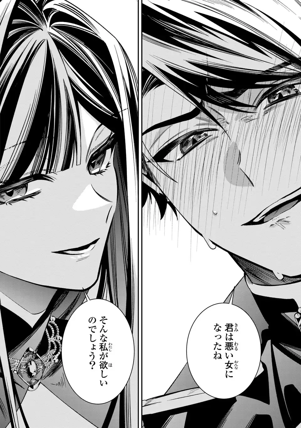 Gyakkou Akujo wa Yarukoto ga Oosugiru - Chapter 10 - Page 32