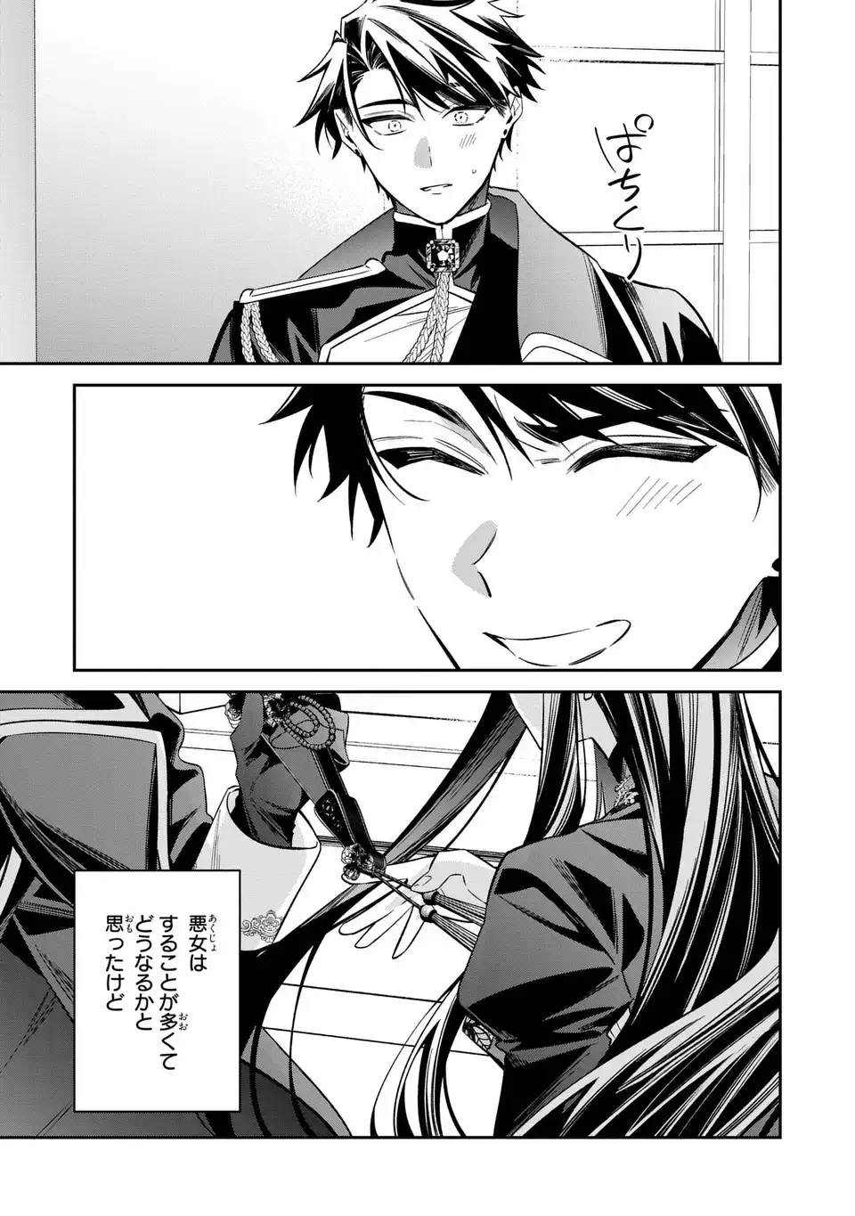 Gyakkou Akujo wa Yarukoto ga Oosugiru - Chapter 10 - Page 33