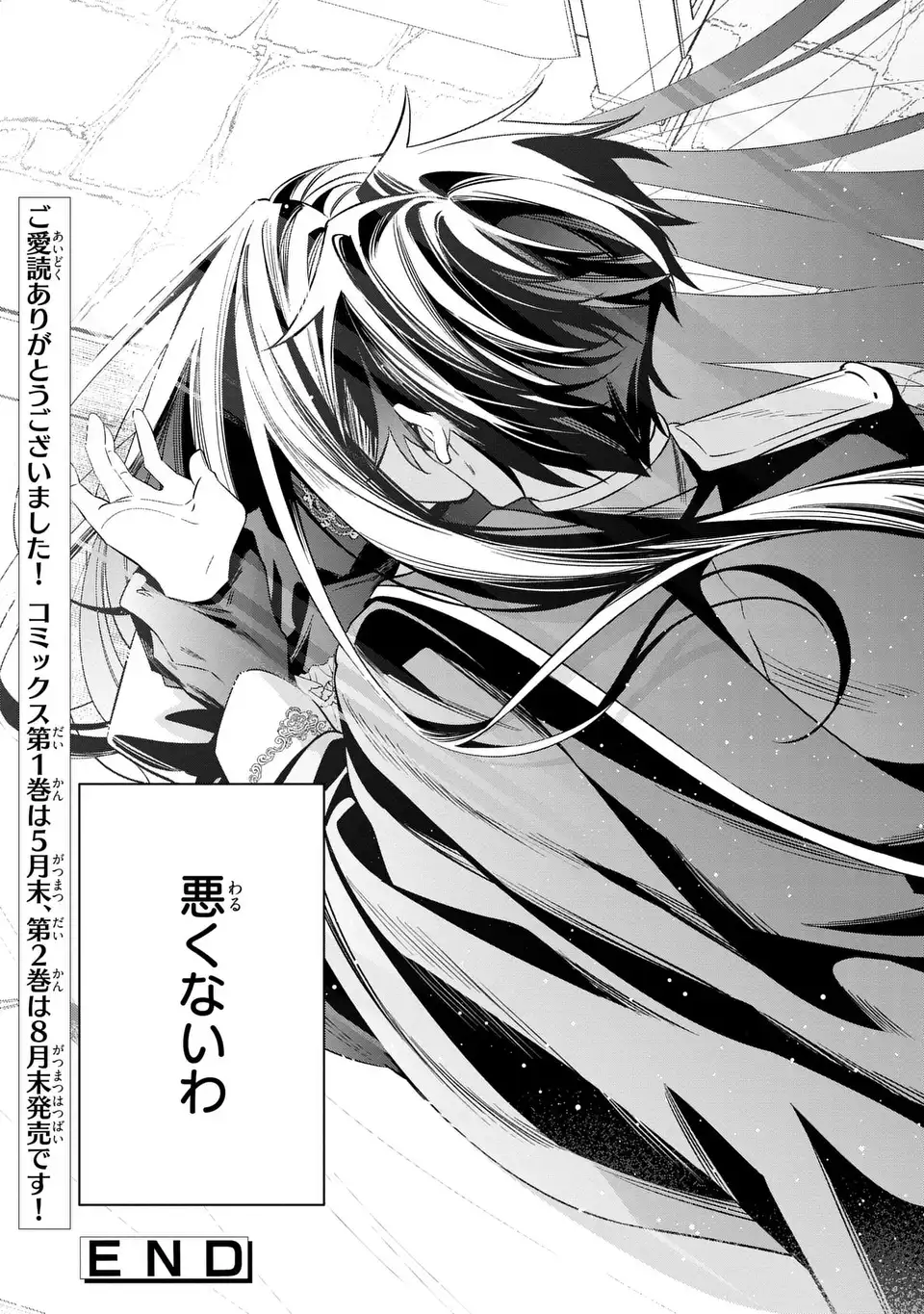 Gyakkou Akujo wa Yarukoto ga Oosugiru - Chapter 10 - Page 35