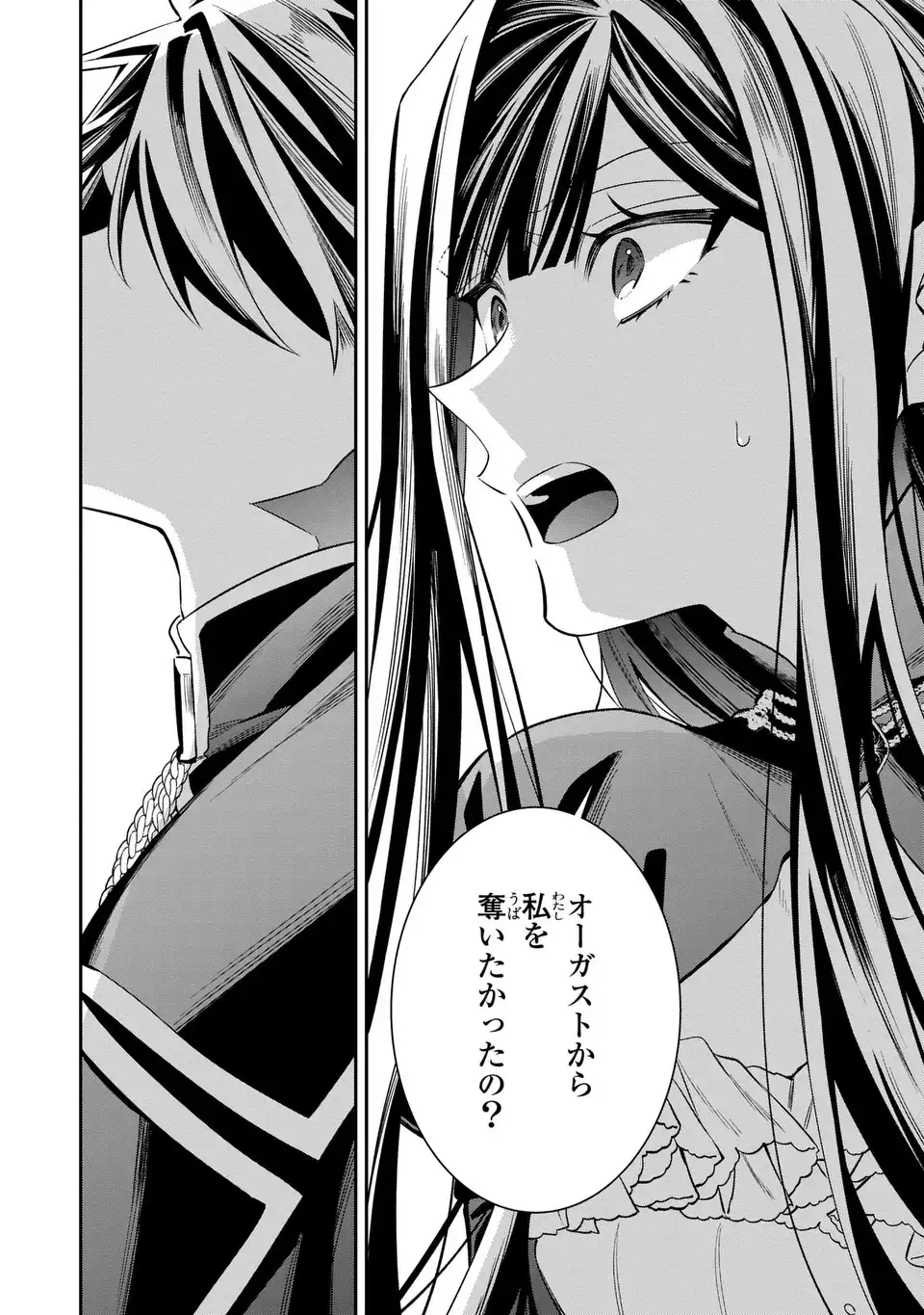 Gyakkou Akujo wa Yarukoto ga Oosugiru - Chapter 10 - Page 8