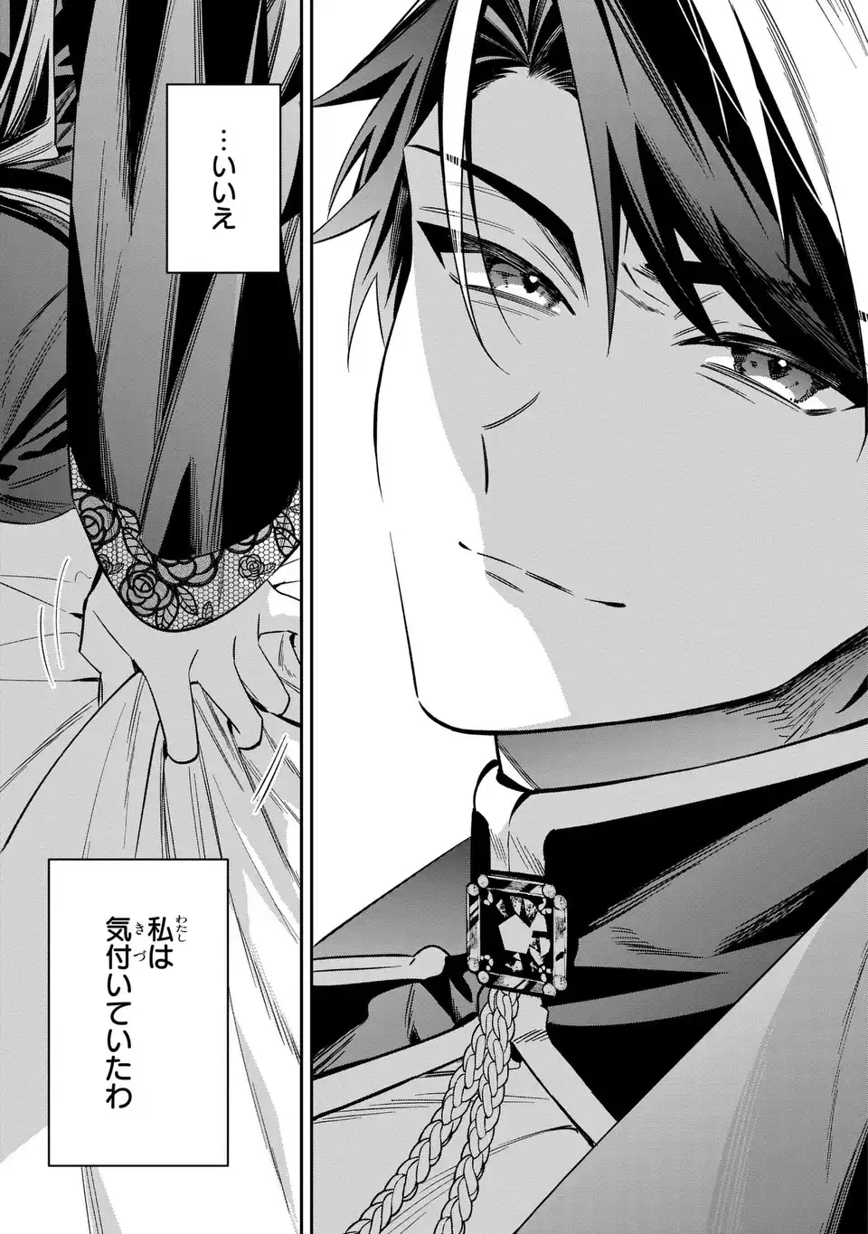 Gyakkou Akujo wa Yarukoto ga Oosugiru - Chapter 10 - Page 9