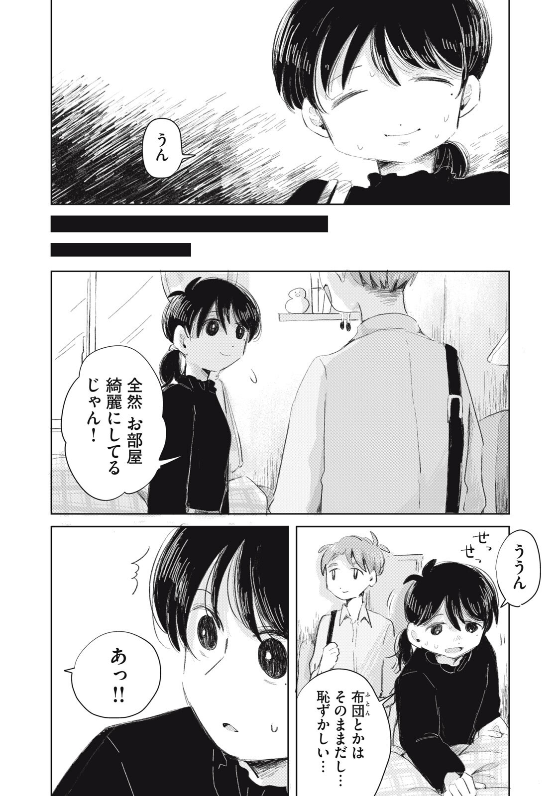 Gyakuhou no Kuruchan - Chapter 18 - Page 10